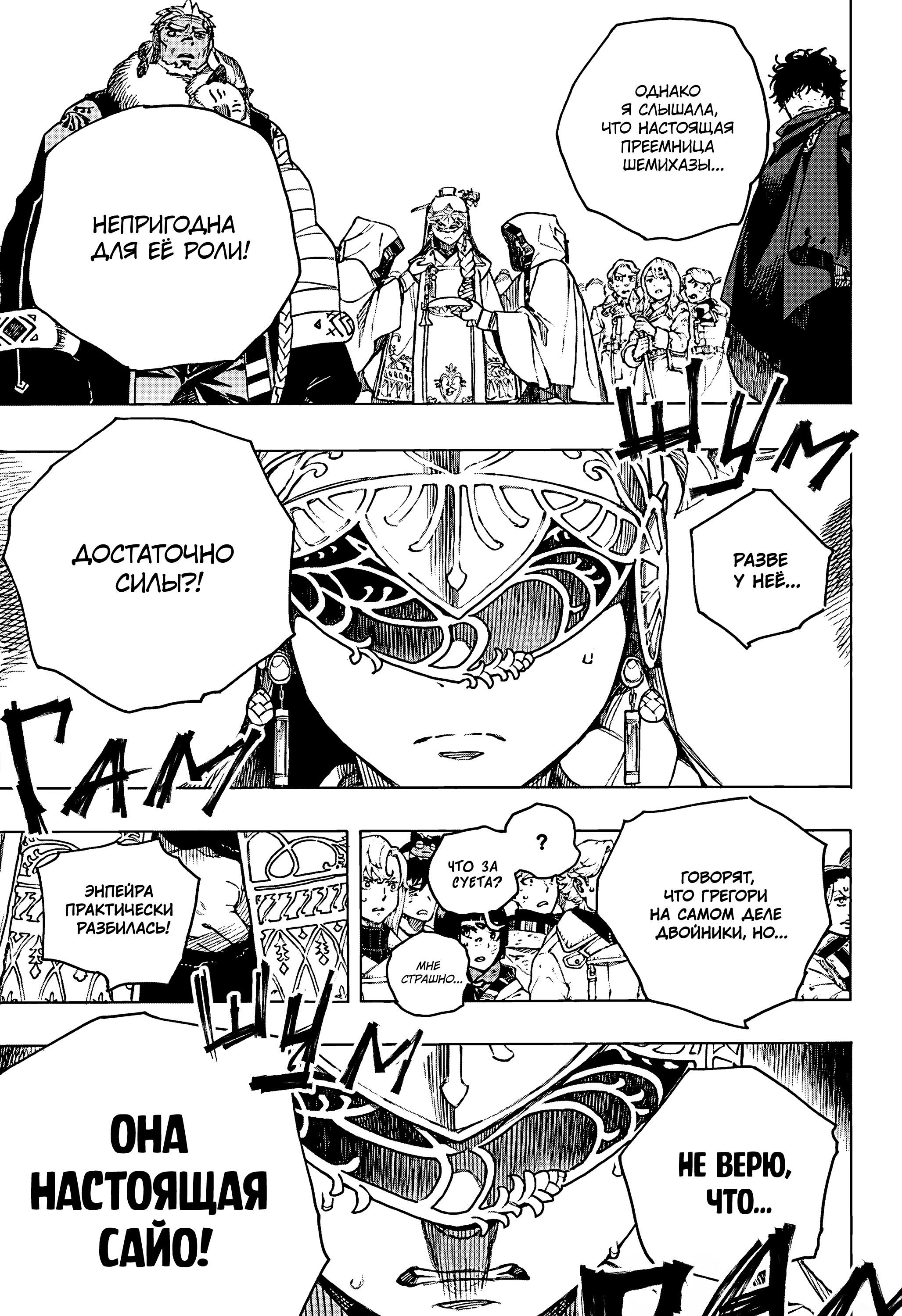 Read Ao no Exorcist (Синий Экзорцист) Manga Online