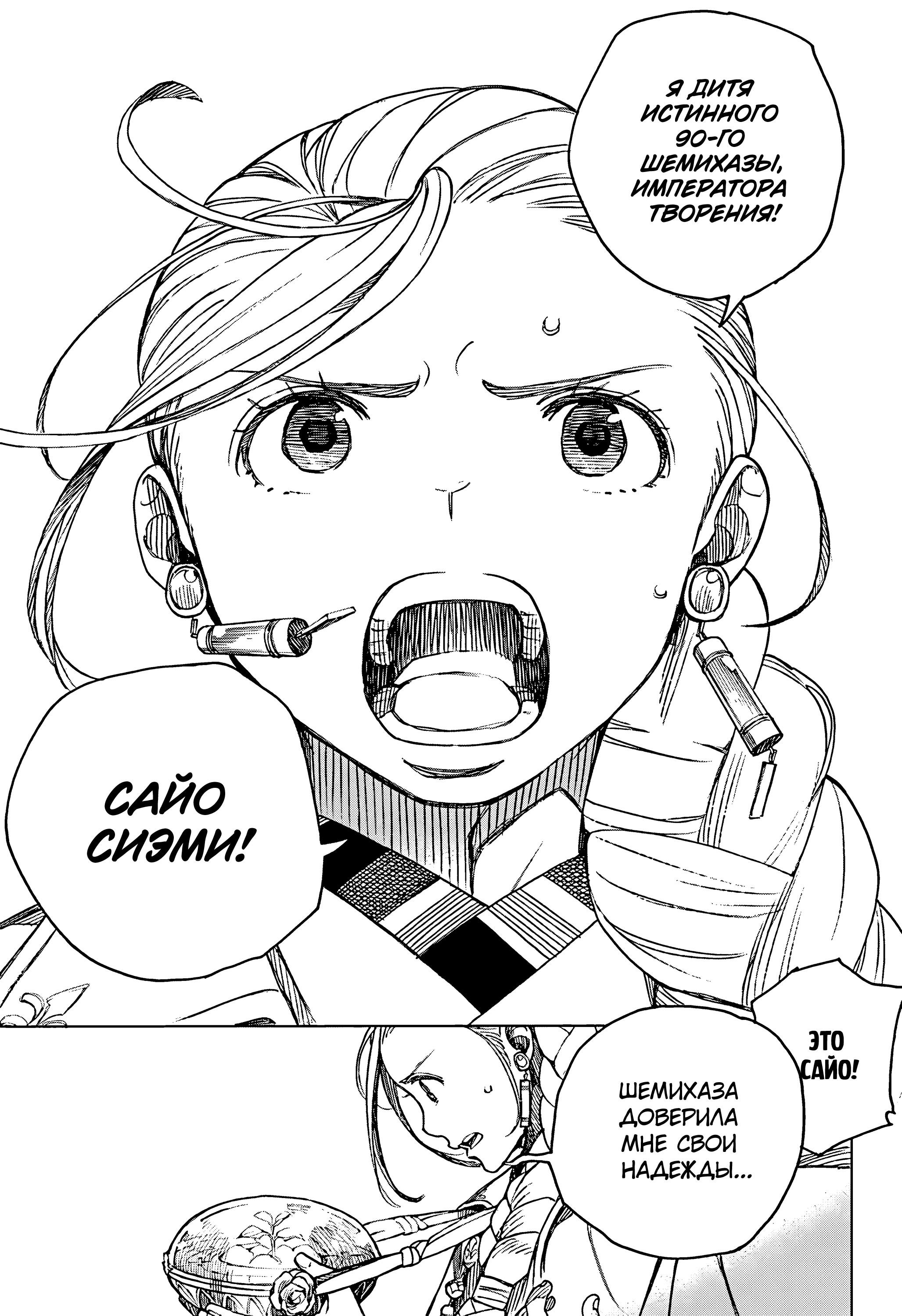 Read Ao no Exorcist (Синий Экзорцист) Manga Online