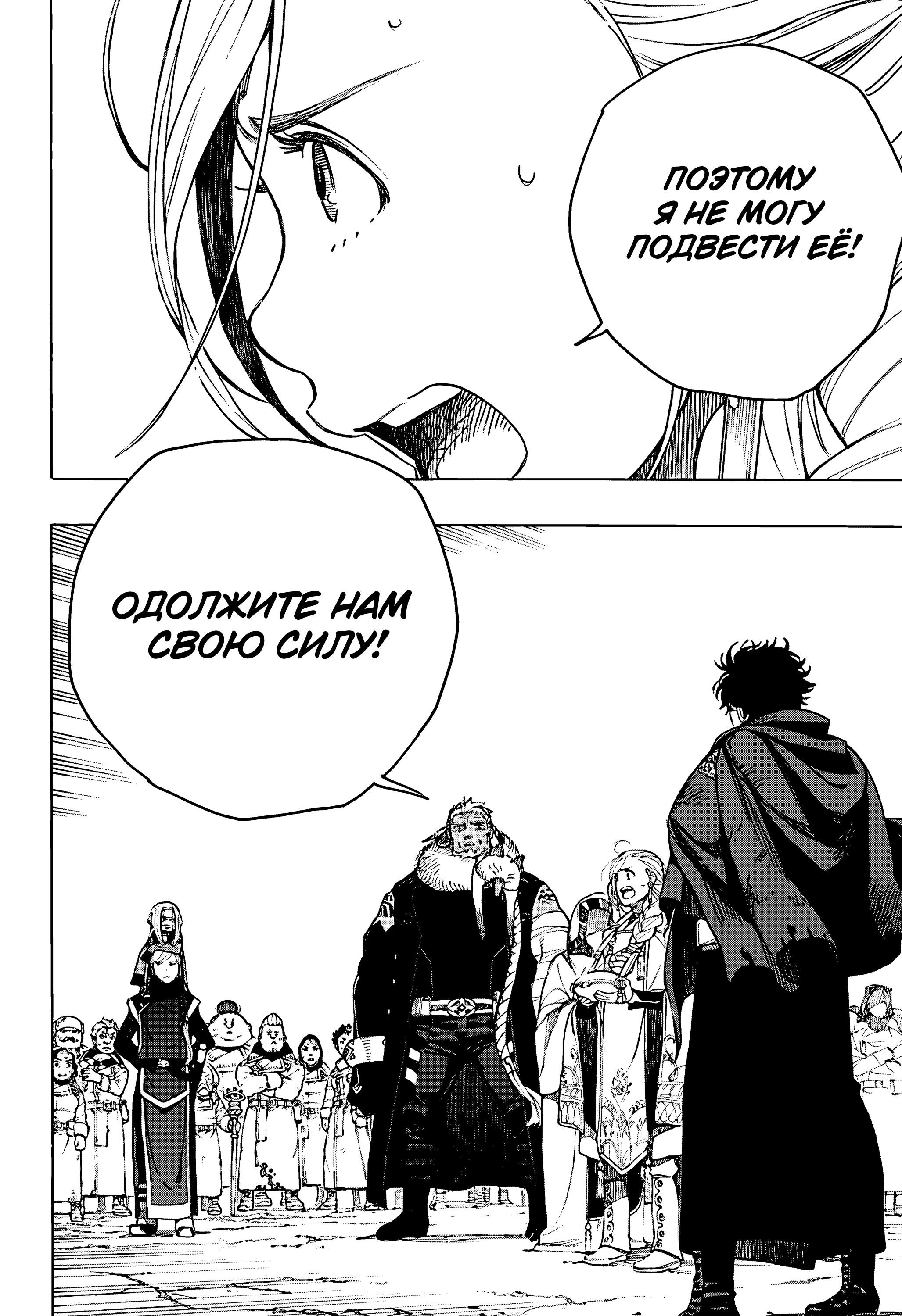 Read Ao no Exorcist (Синий Экзорцист) Manga Online