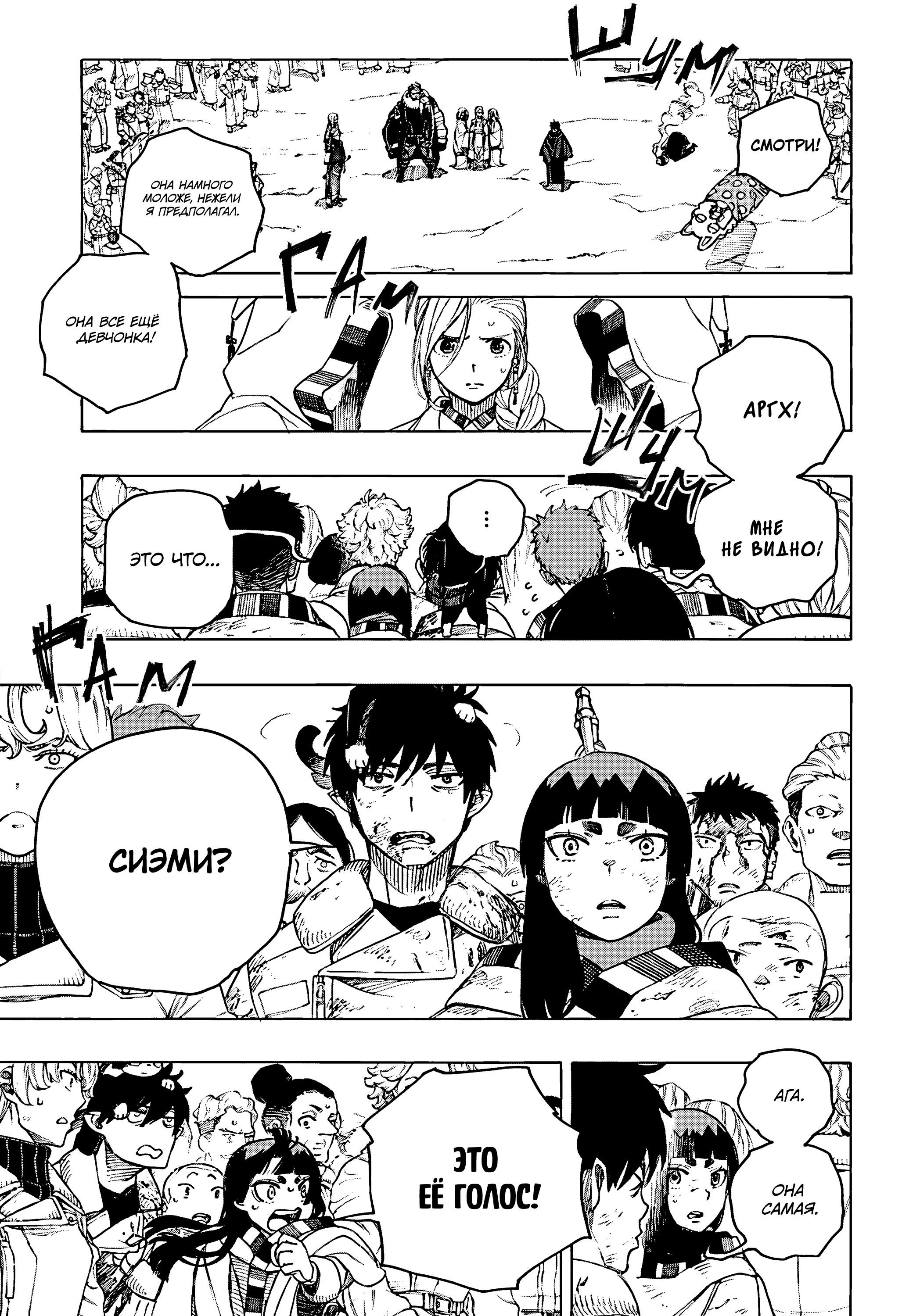 Read Ao no Exorcist (Синий Экзорцист) Manga Online