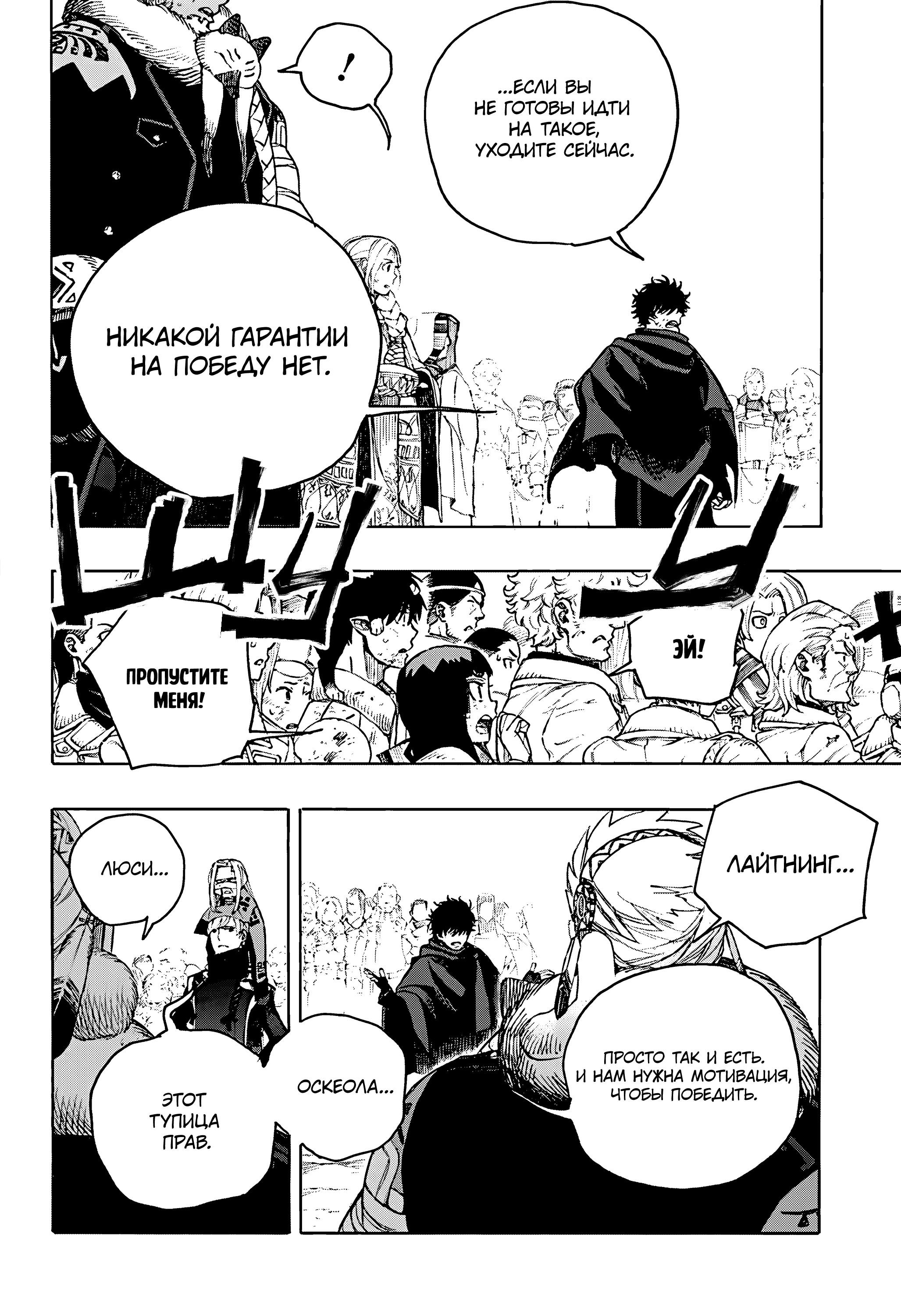 Read Ao no Exorcist (Синий Экзорцист) Manga Online