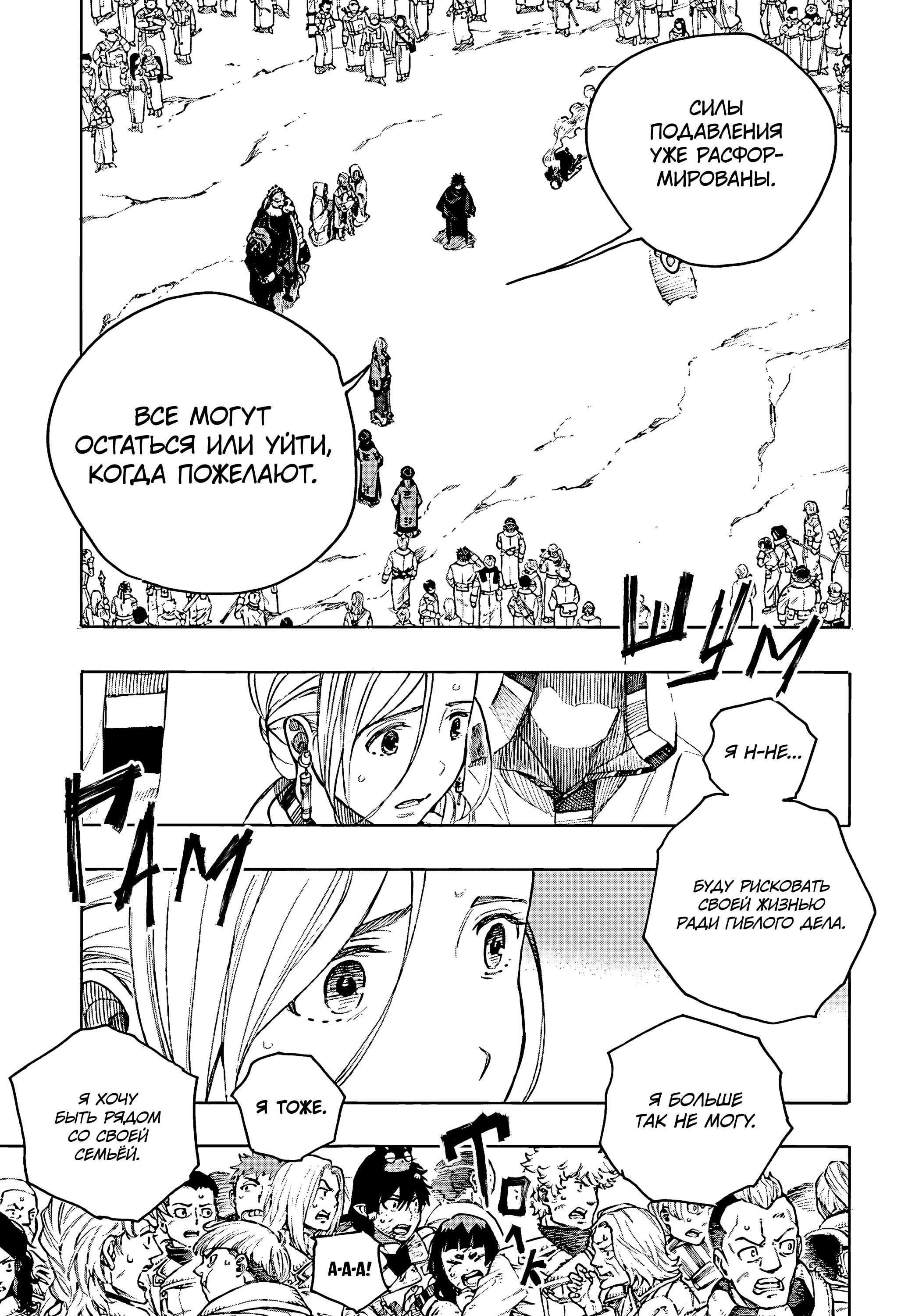 Read Ao no Exorcist (Синий Экзорцист) Manga Online