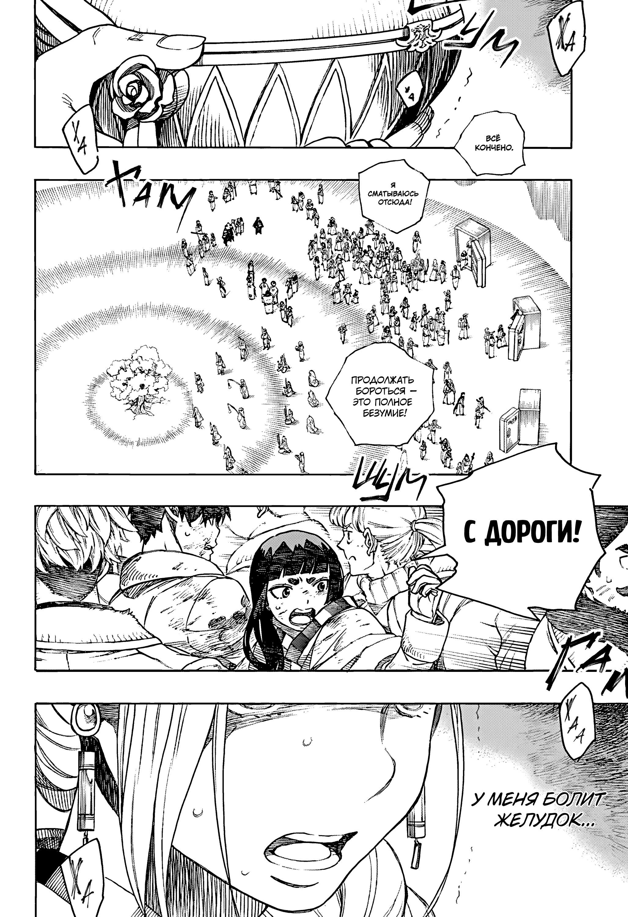 Read Ao no Exorcist (Синий Экзорцист) Manga Online