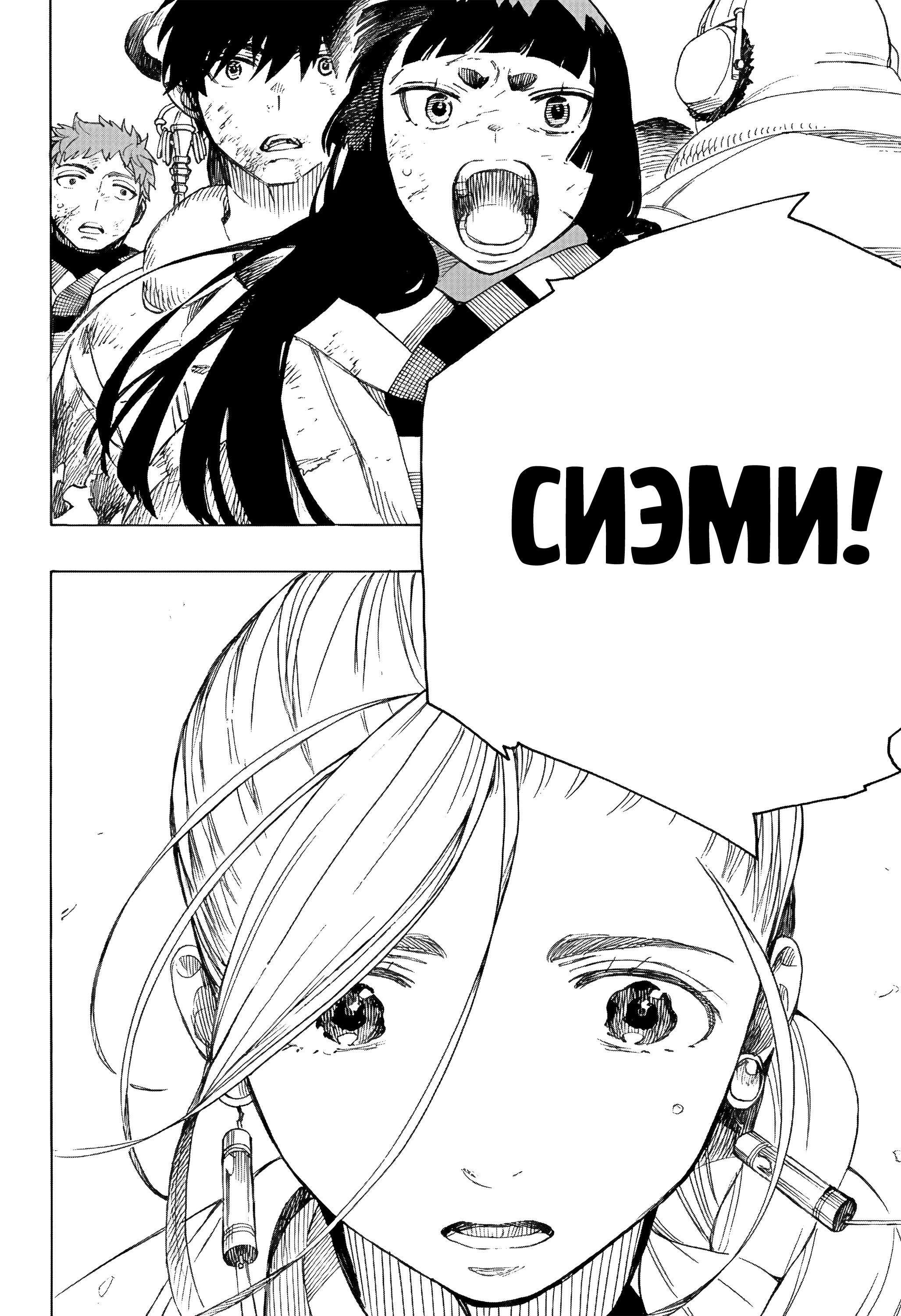 Read Ao no Exorcist (Синий Экзорцист) Manga Online