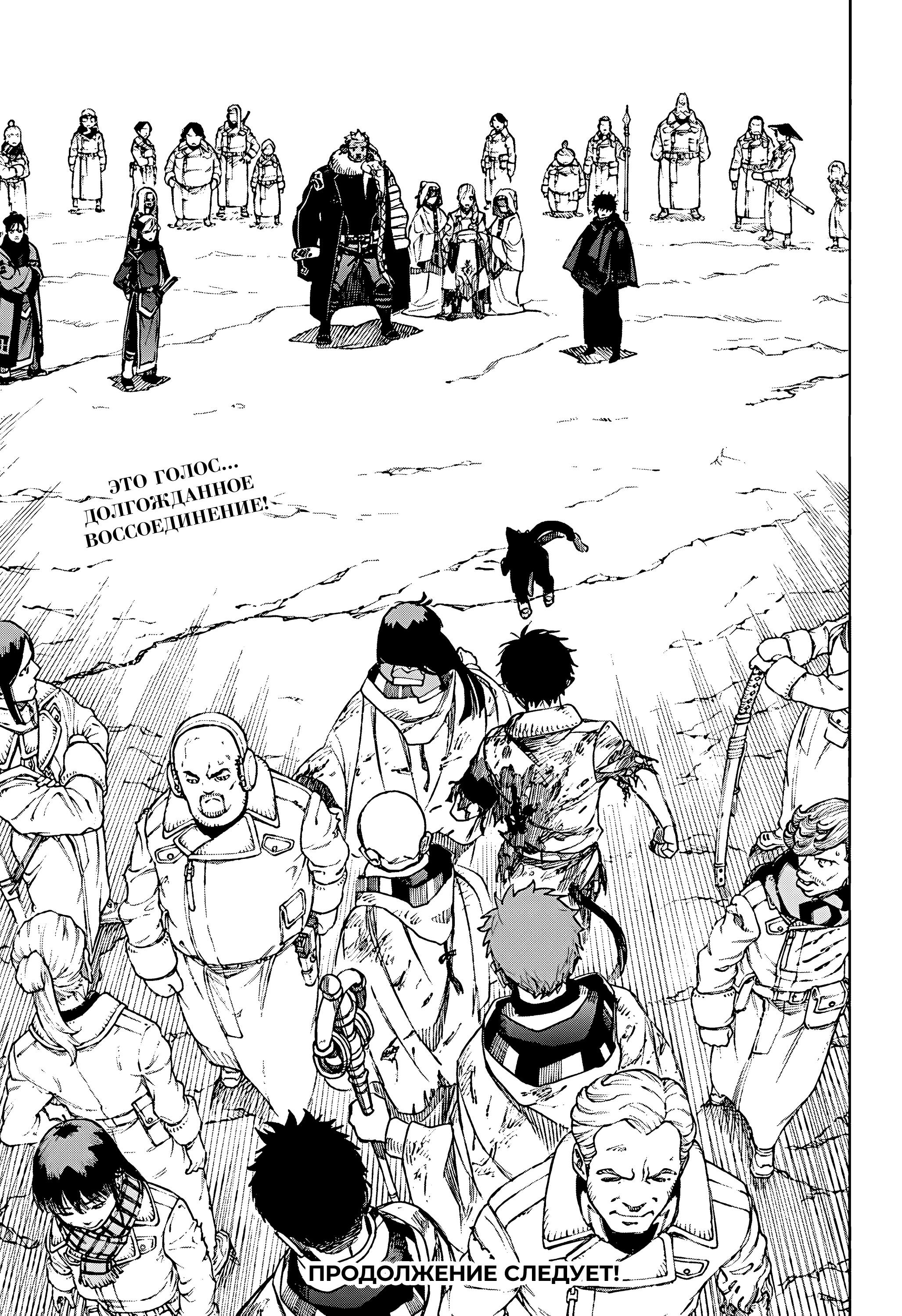 Read Ao no Exorcist (Синий Экзорцист) Manga Online