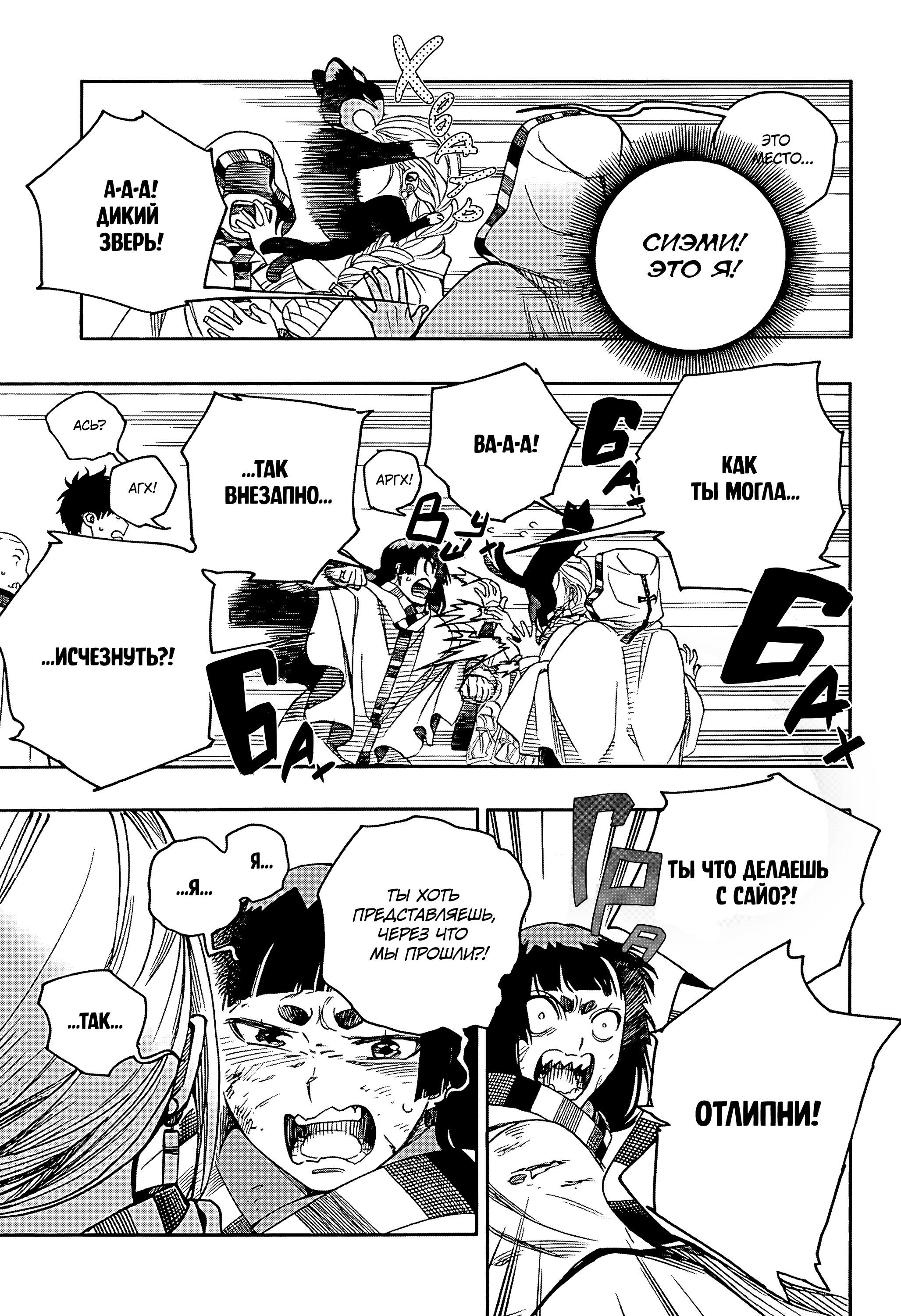 Read Ao no Exorcist (Синий Экзорцист) Manga Online