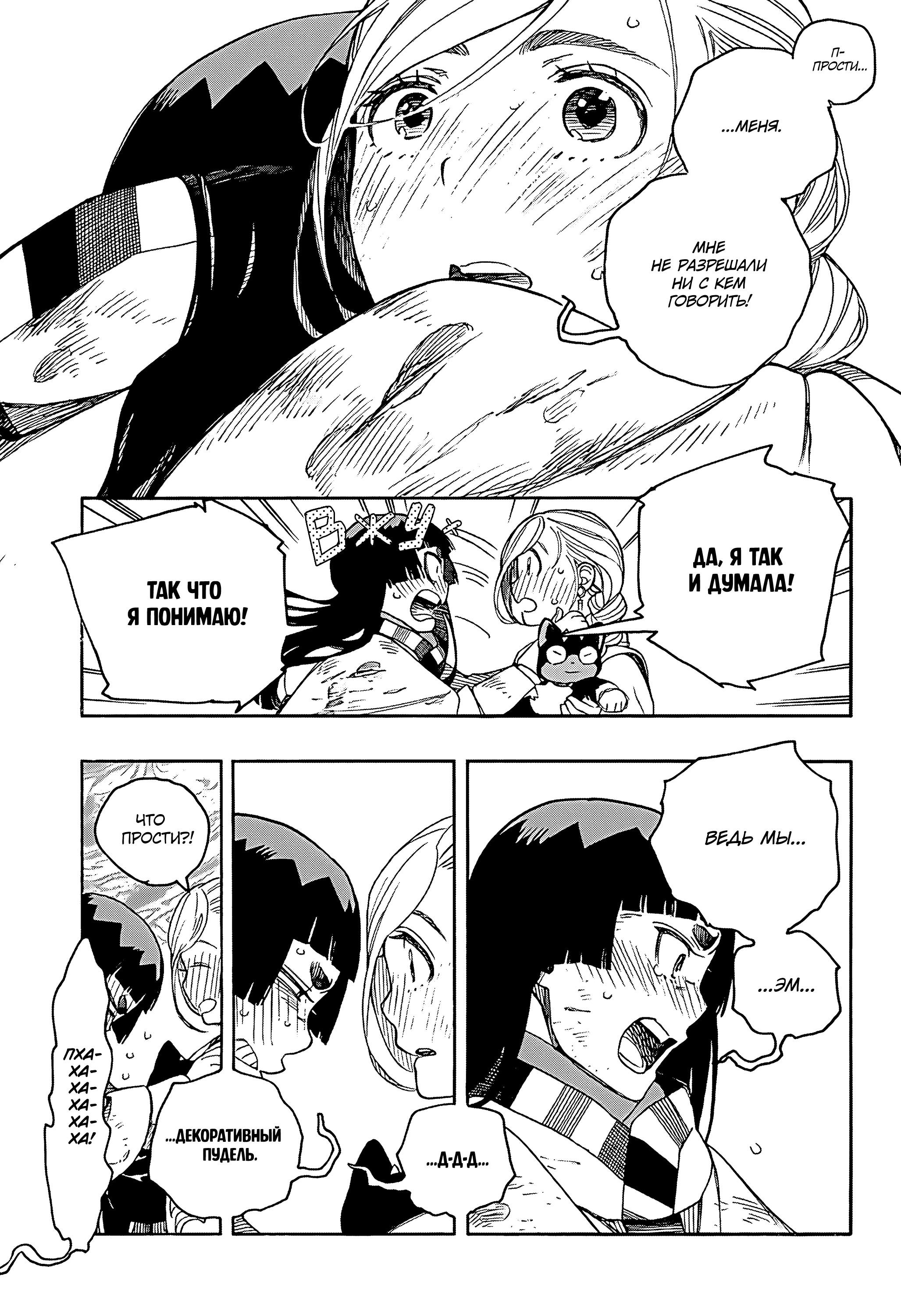 Read Ao no Exorcist (Синий Экзорцист) Manga Online