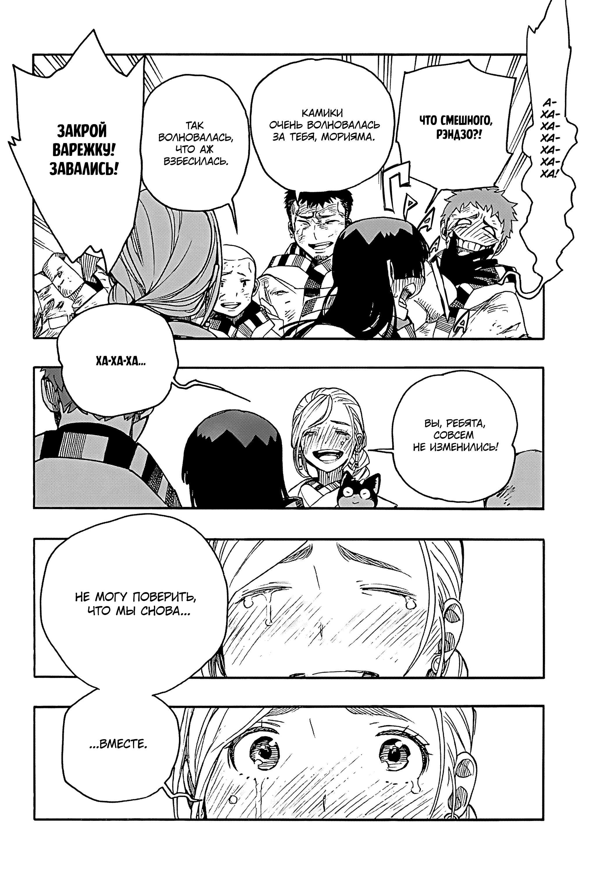 Read Ao no Exorcist (Синий Экзорцист) Manga Online