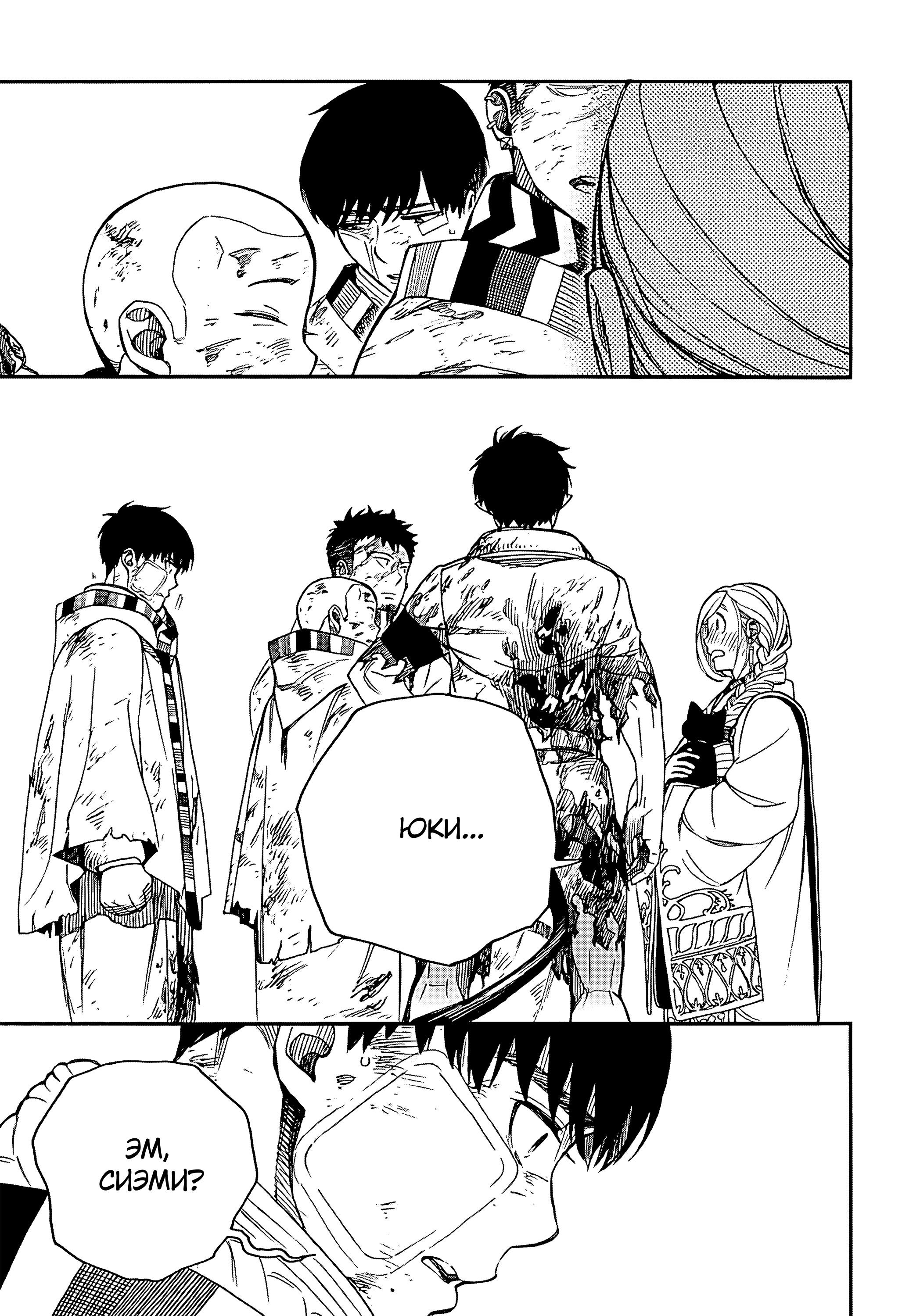 Read Ao no Exorcist (Синий Экзорцист) Manga Online