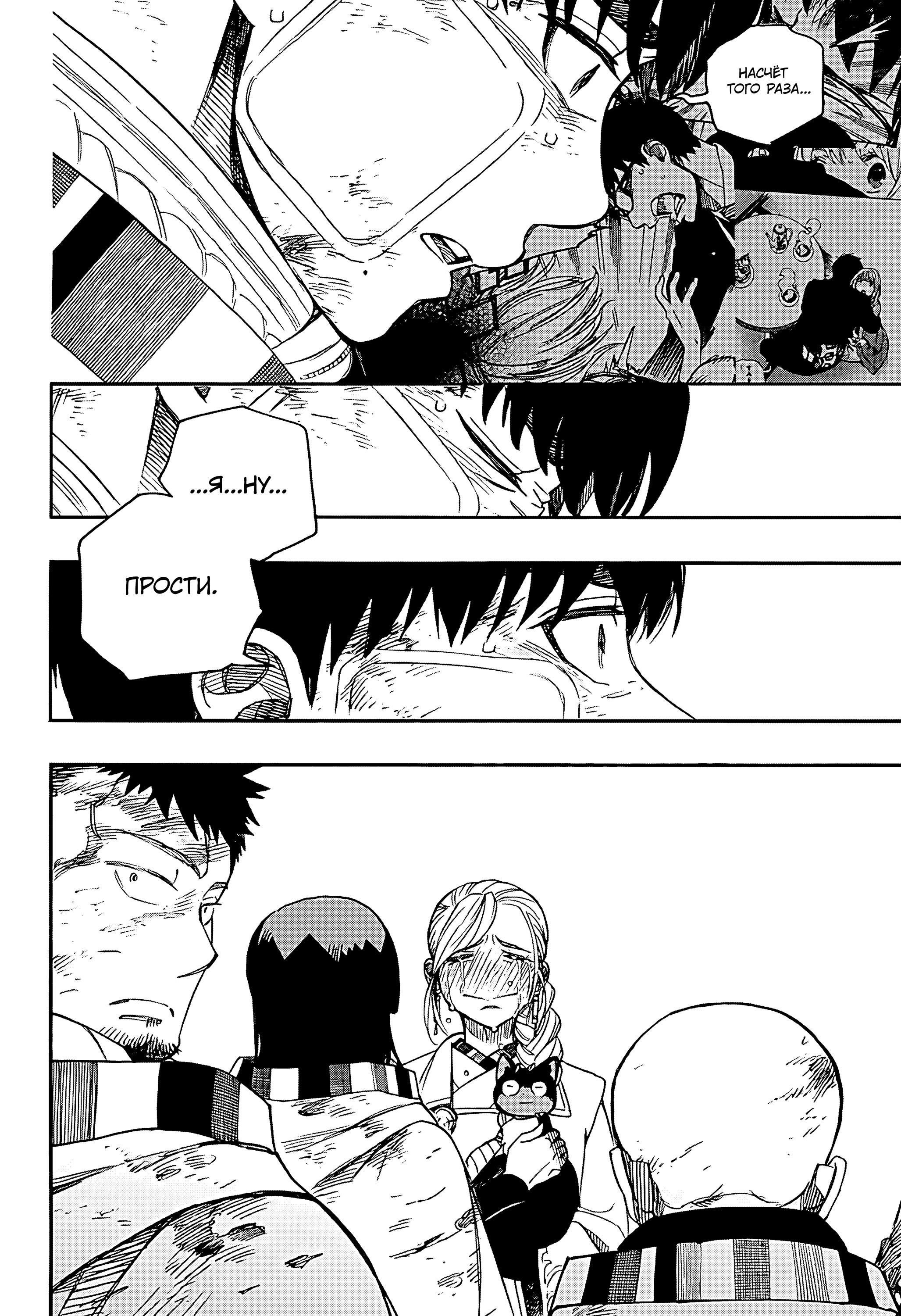 Read Ao no Exorcist (Синий Экзорцист) Manga Online