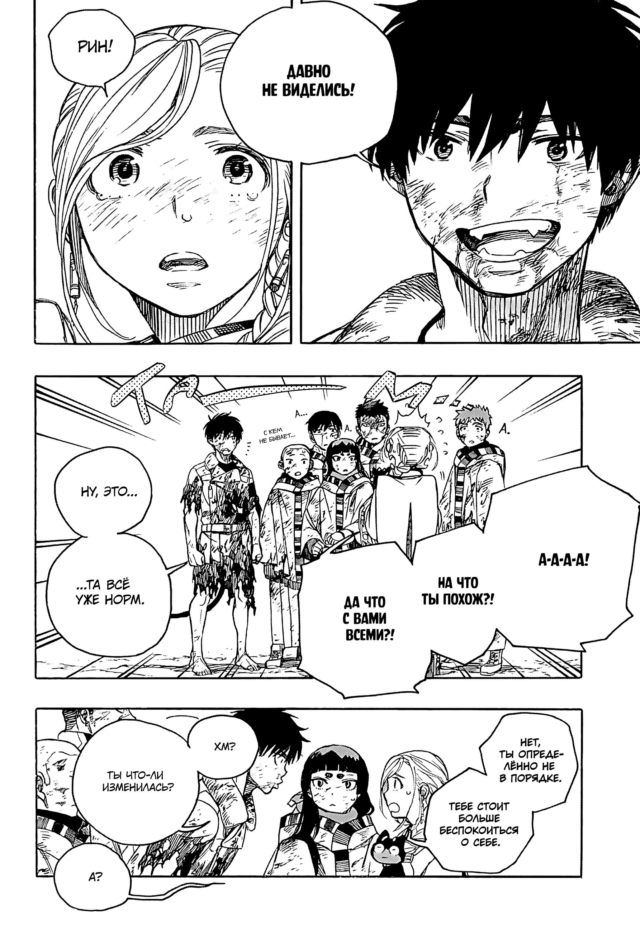 Read Ao no Exorcist (Синий Экзорцист) Manga Online