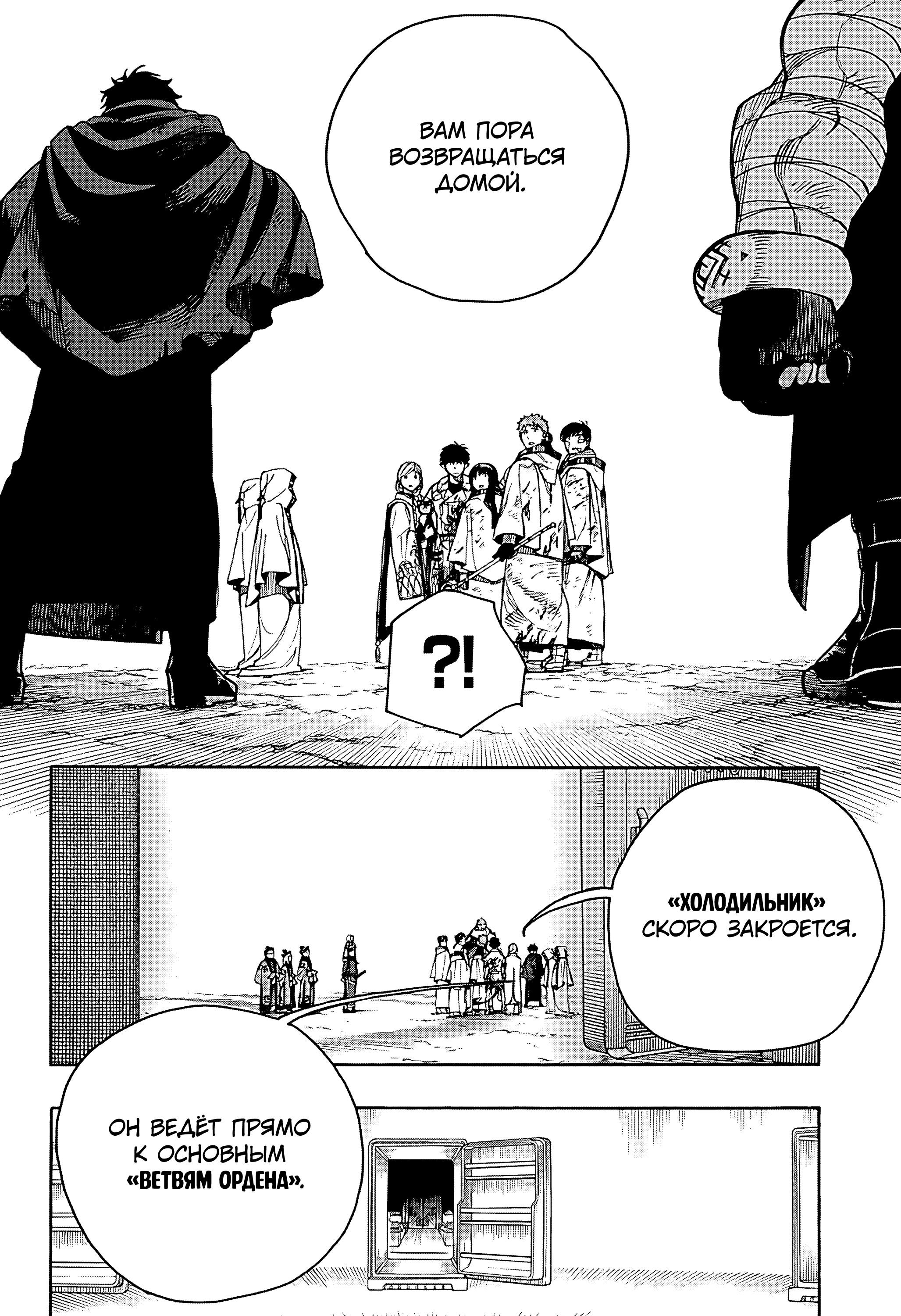 Read Ao no Exorcist (Синий Экзорцист) Manga Online