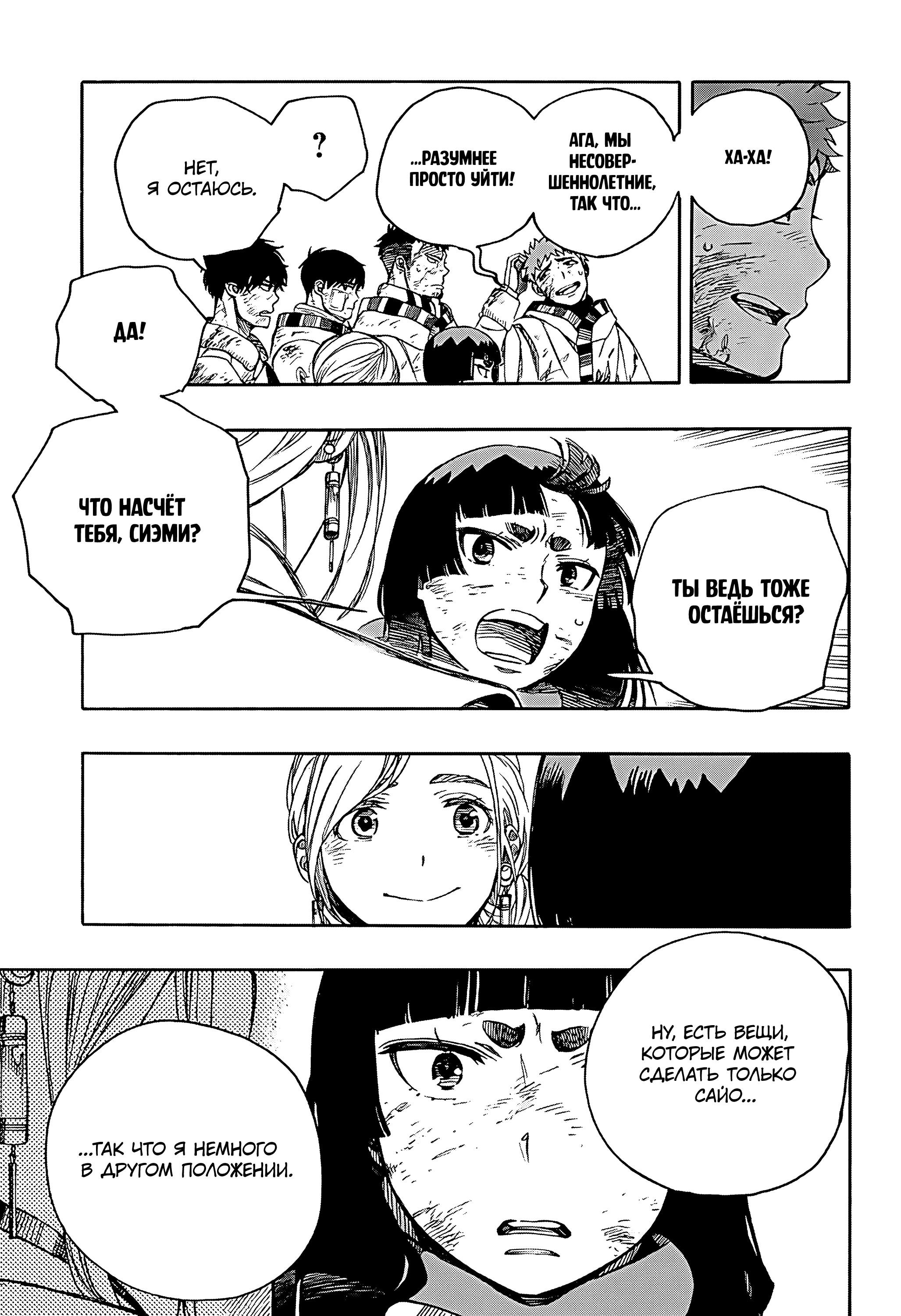 Read Ao no Exorcist (Синий Экзорцист) Manga Online