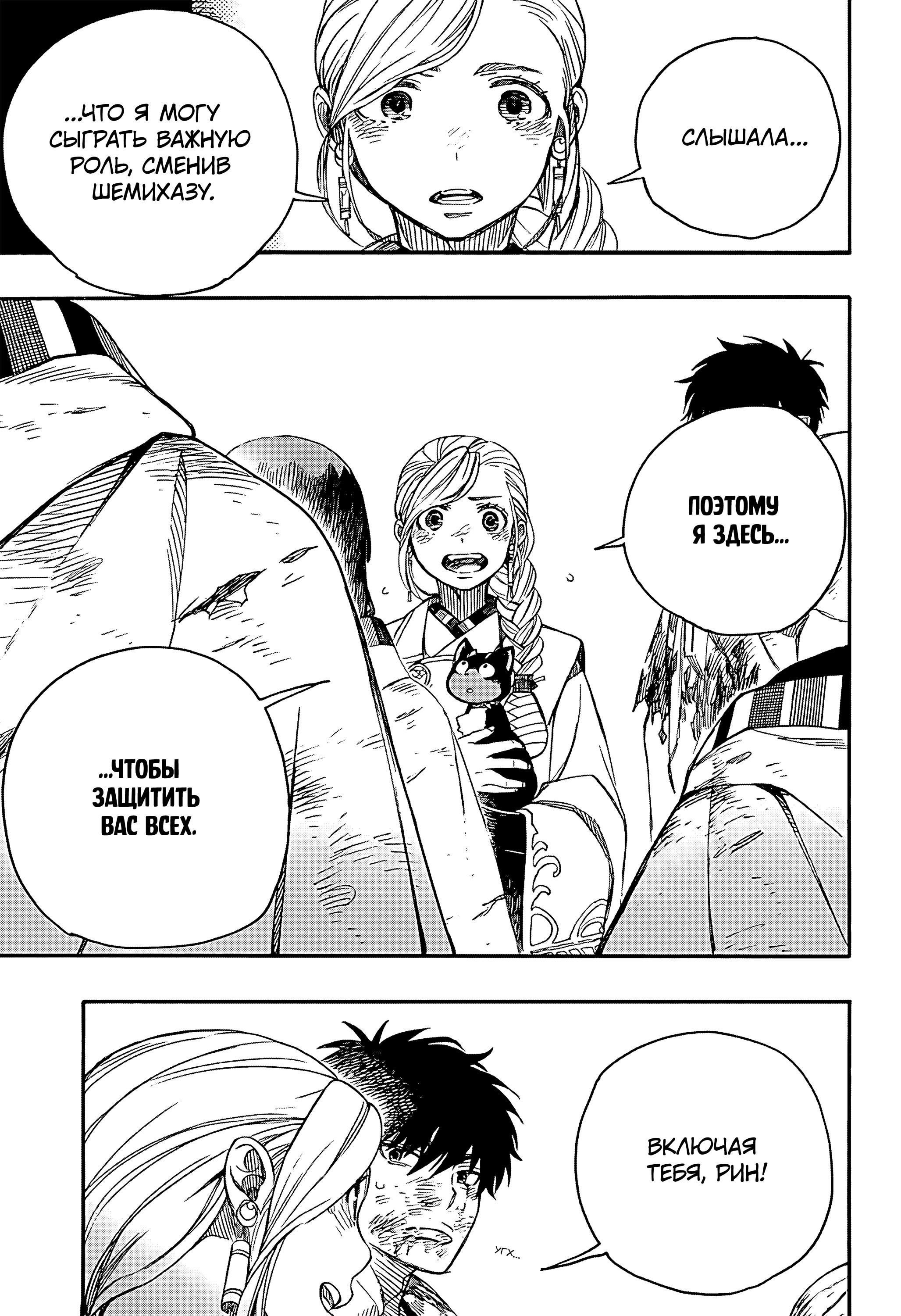 Read Ao no Exorcist (Синий Экзорцист) Manga Online