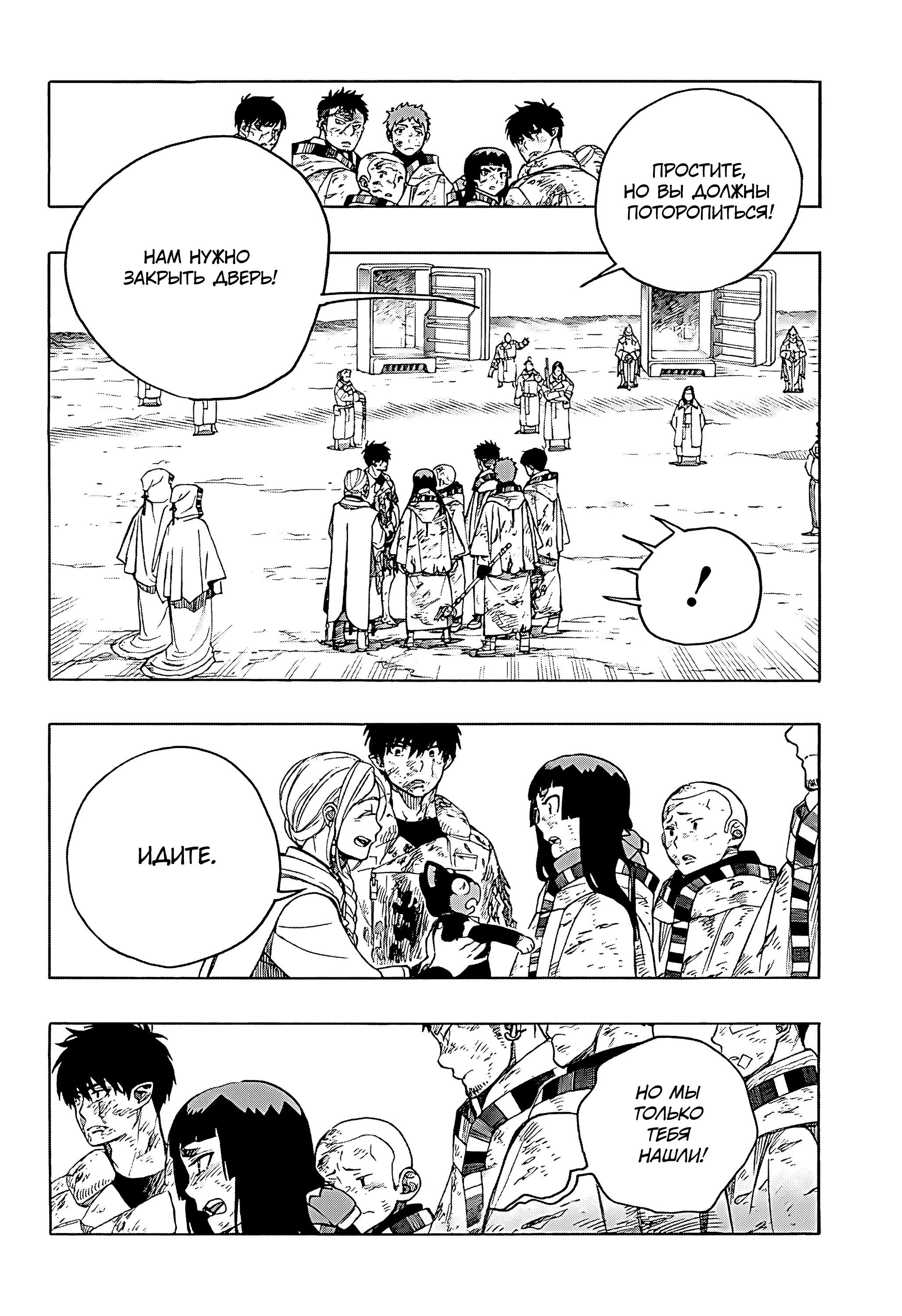 Read Ao no Exorcist (Синий Экзорцист) Manga Online