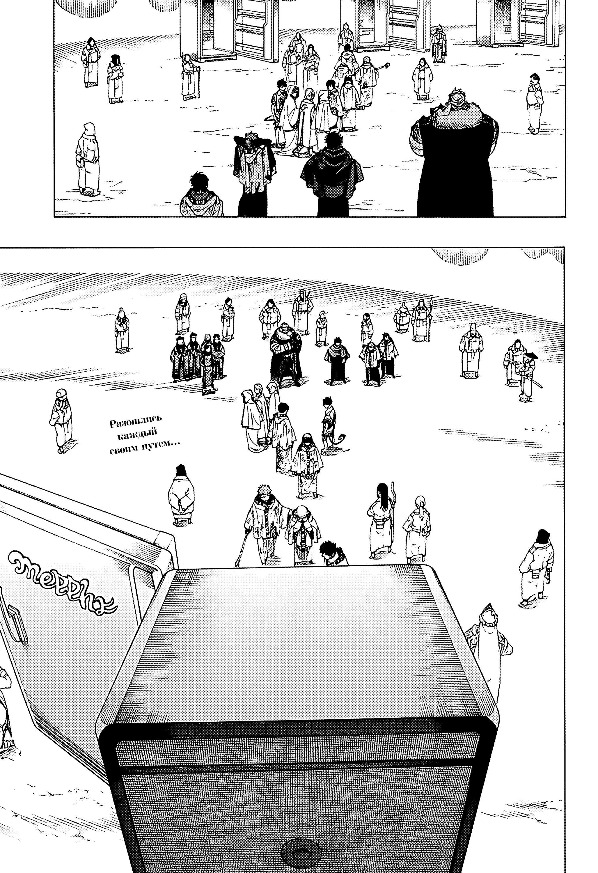 Read Ao no Exorcist (Синий Экзорцист) Manga Online