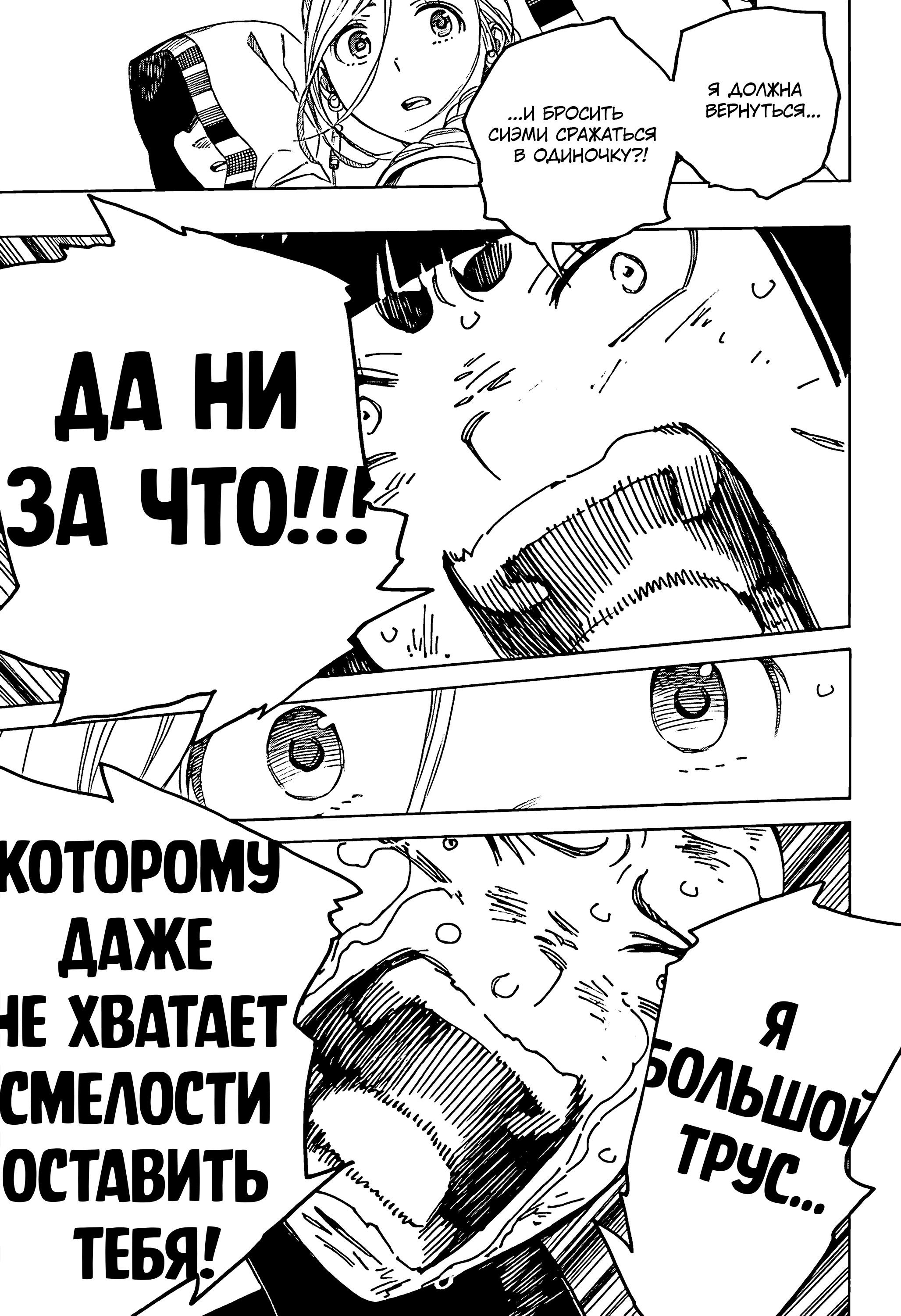Read Ao no Exorcist (Синий Экзорцист) Manga Online