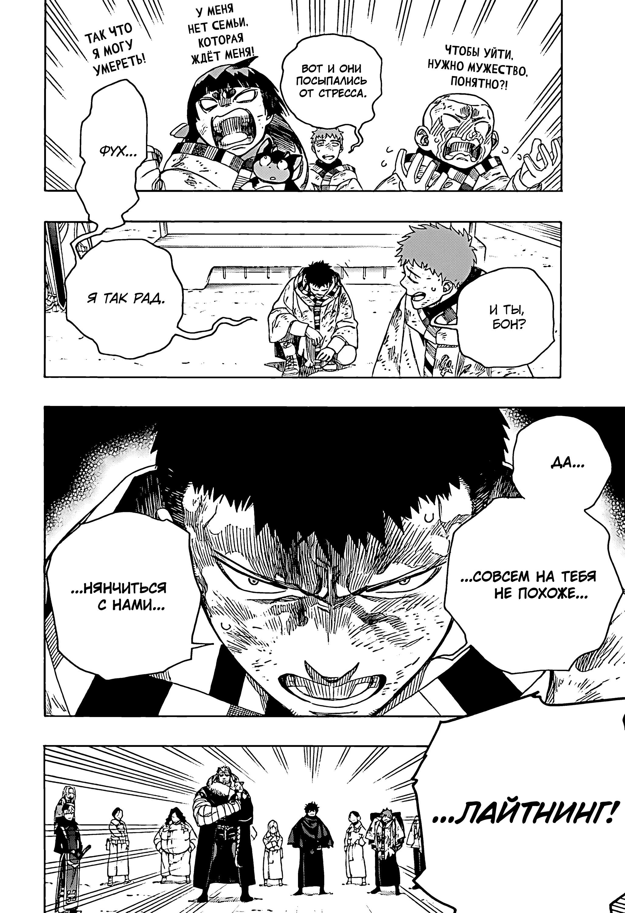 Read Ao no Exorcist (Синий Экзорцист) Manga Online