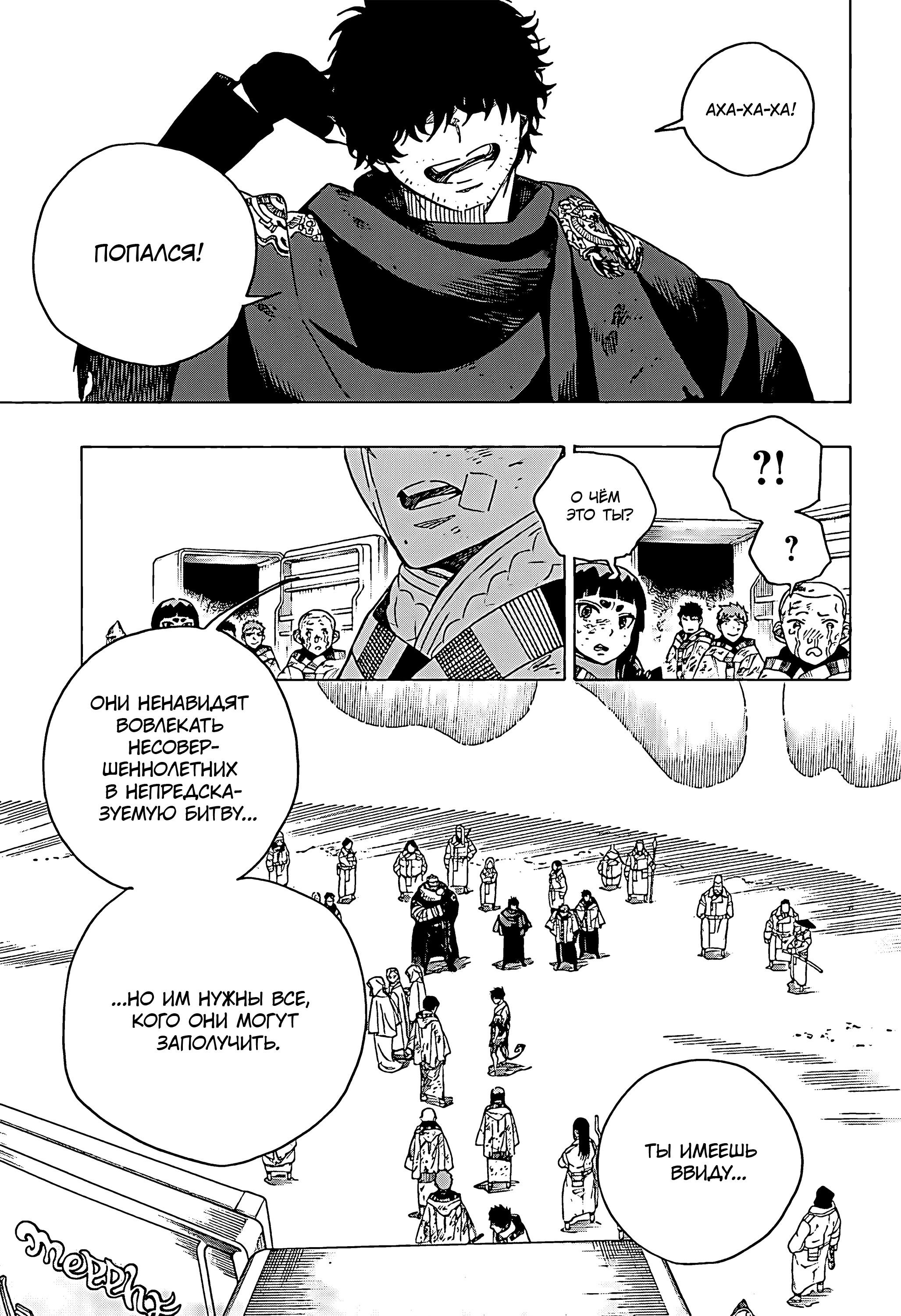 Read Ao no Exorcist (Синий Экзорцист) Manga Online