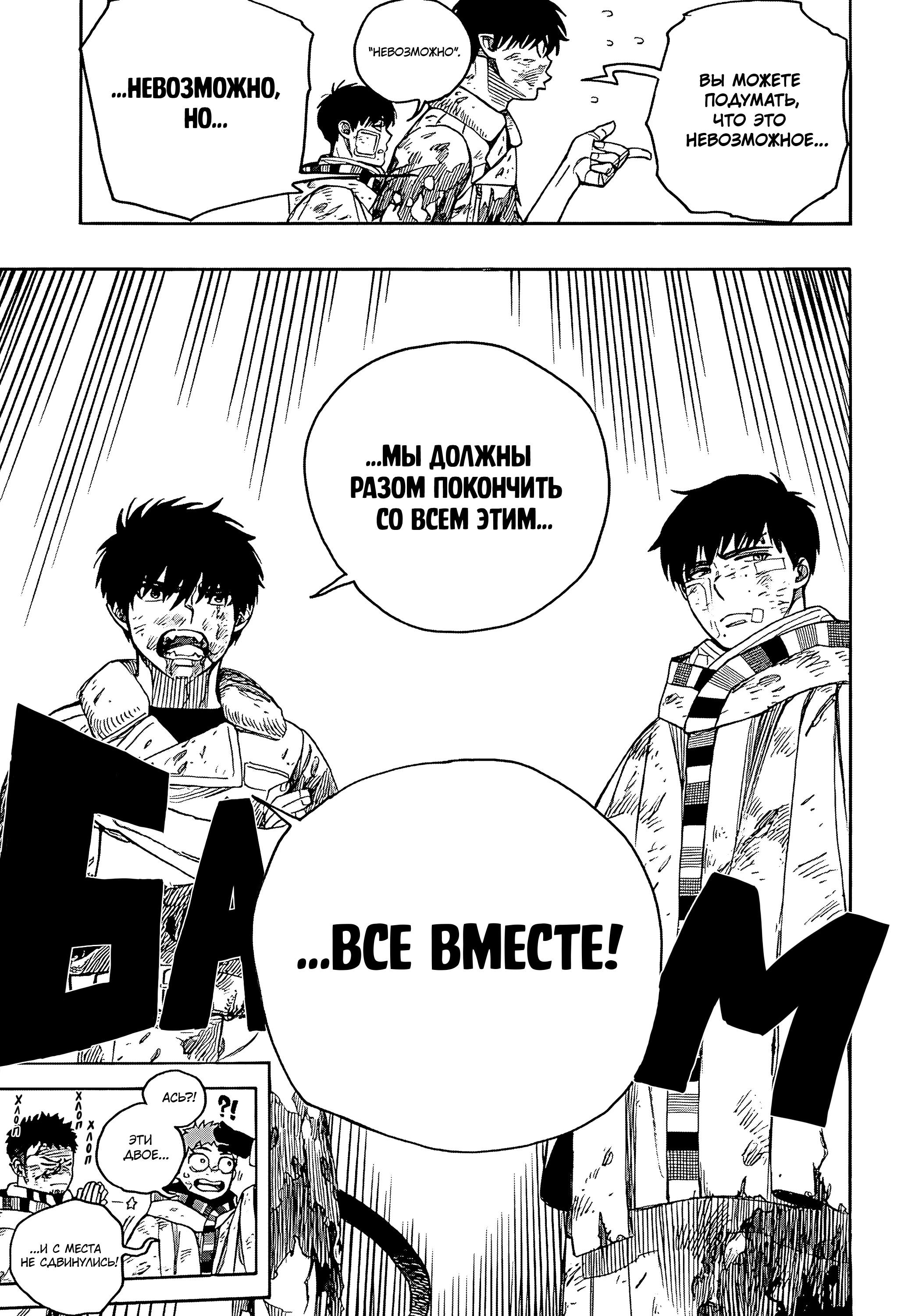 Read Ao no Exorcist (Синий Экзорцист) Manga Online