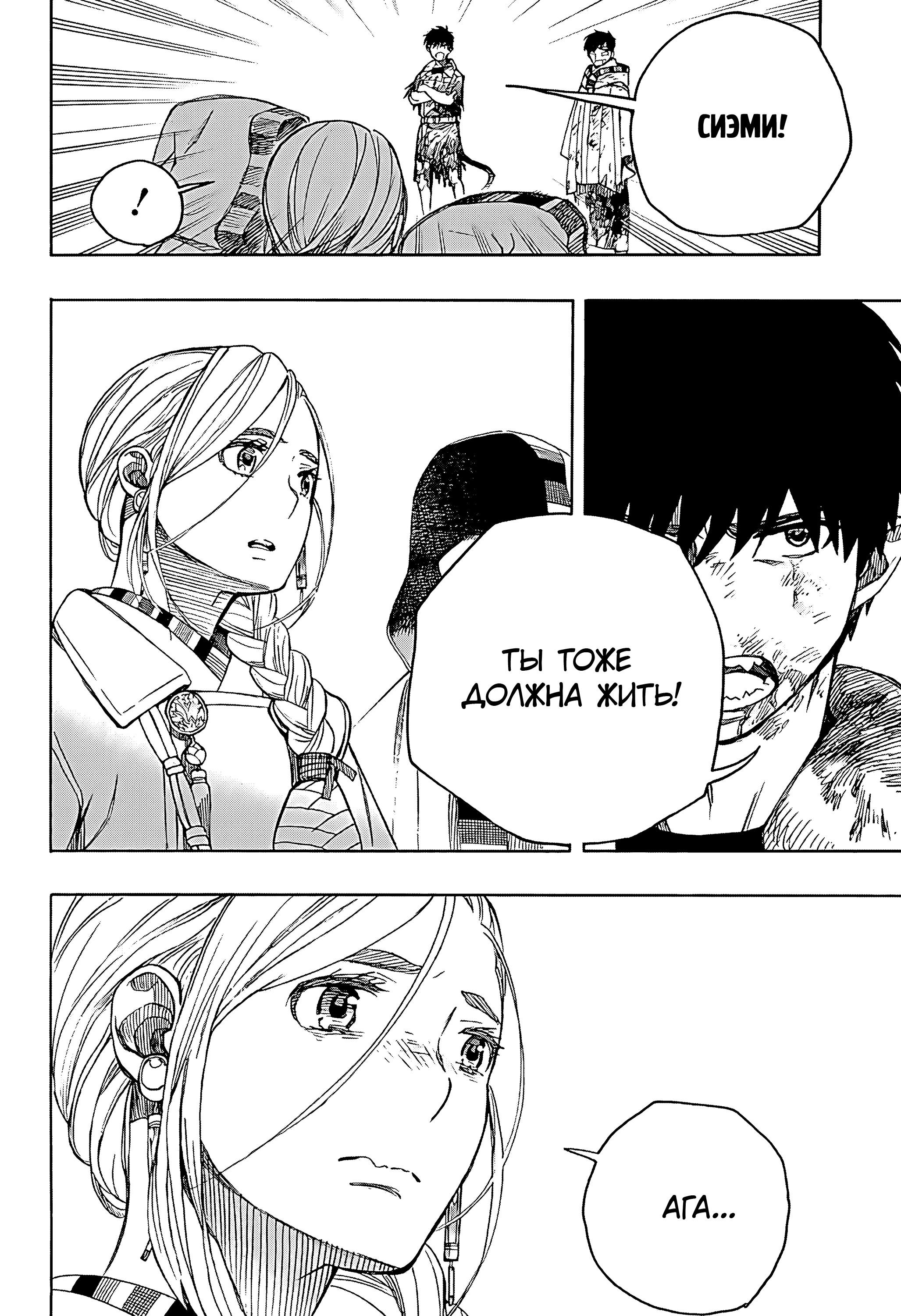 Read Ao no Exorcist (Синий Экзорцист) Manga Online