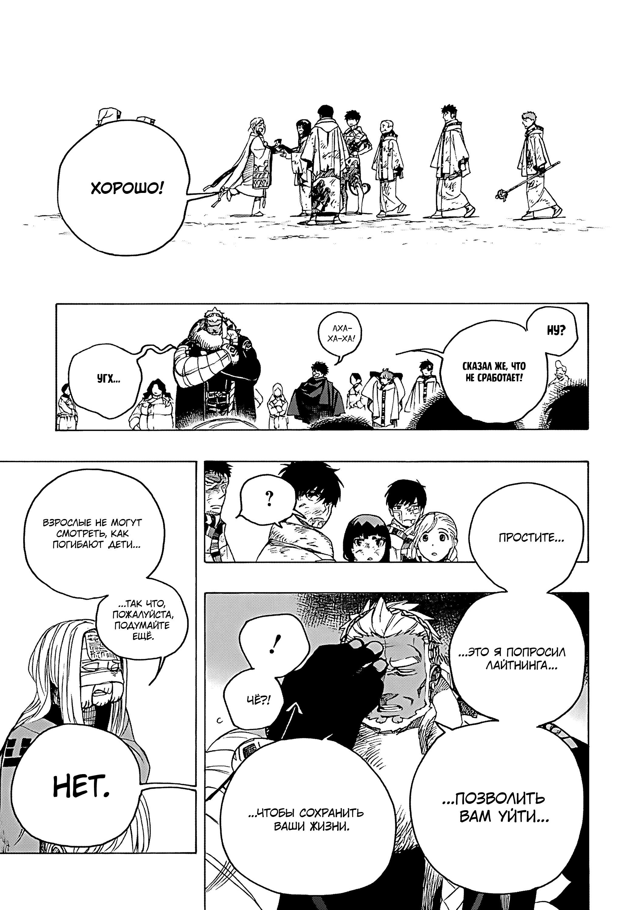 Read Ao no Exorcist (Синий Экзорцист) Manga Online