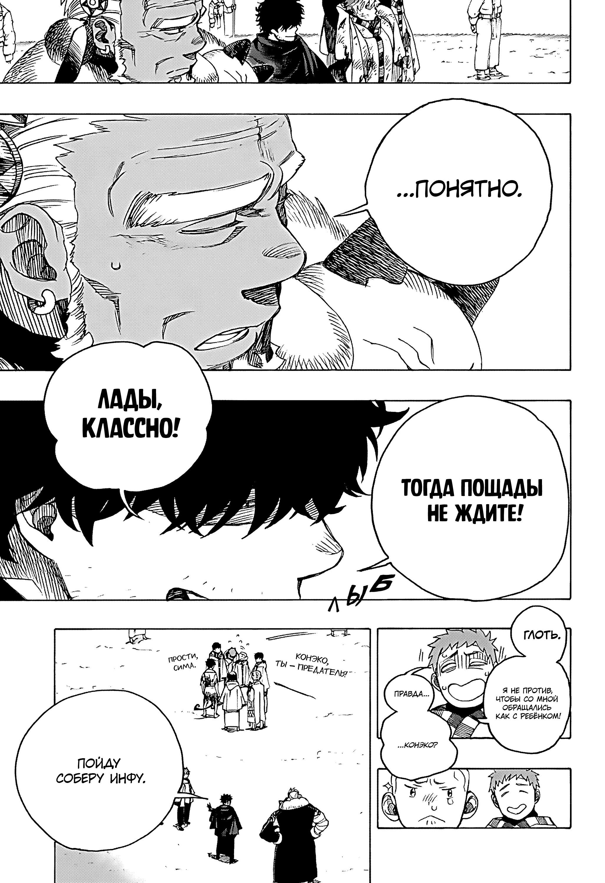 Read Ao no Exorcist (Синий Экзорцист) Manga Online