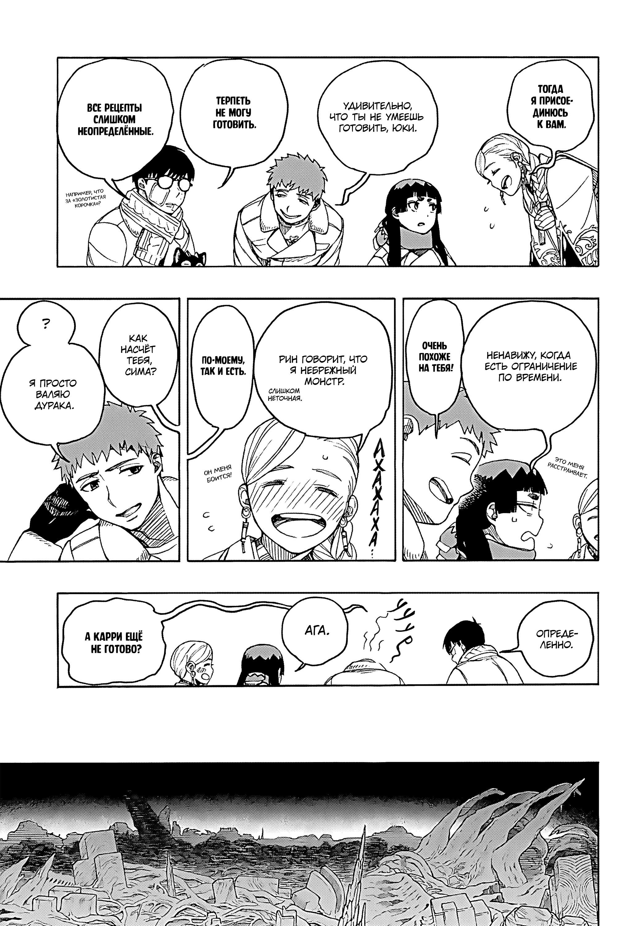 Read Ao no Exorcist (Синий Экзорцист) Manga Online