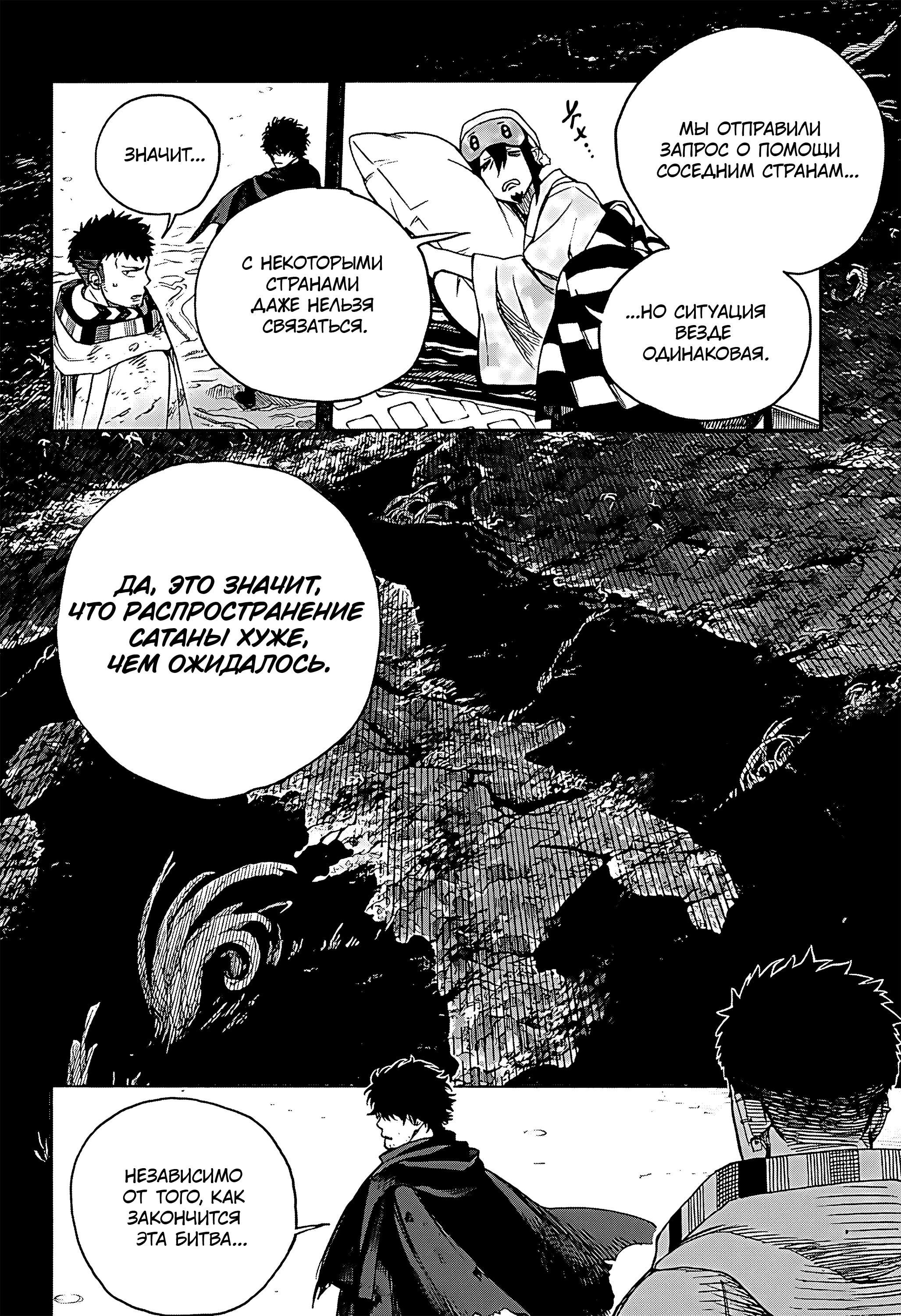 Read Ao no Exorcist (Синий Экзорцист) Manga Online