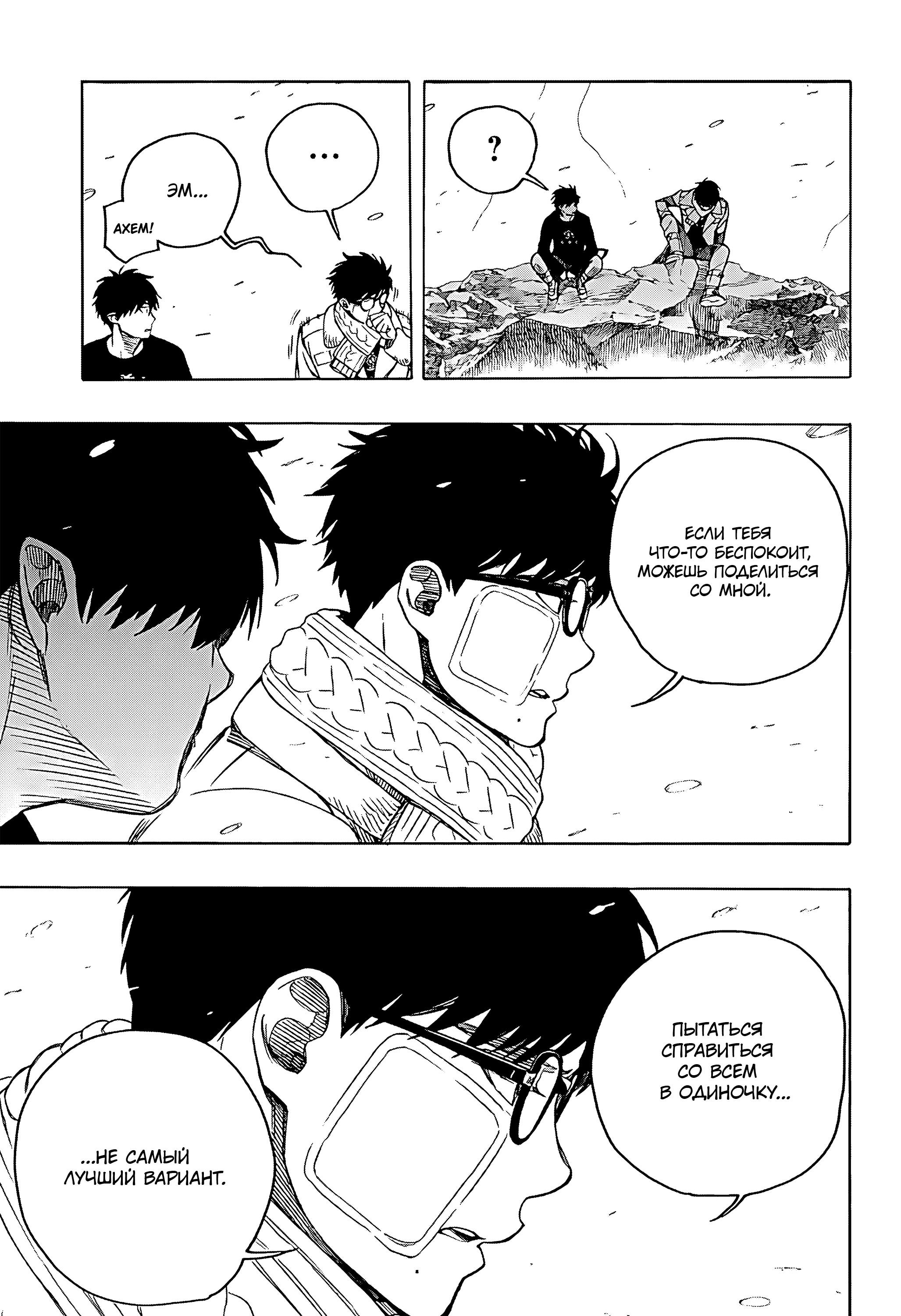 Read Ao no Exorcist (Синий Экзорцист) Manga Online