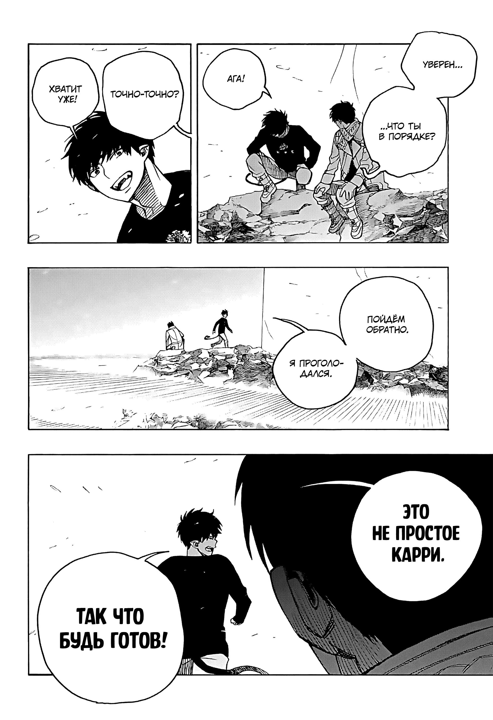 Read Ao no Exorcist (Синий Экзорцист) Manga Online