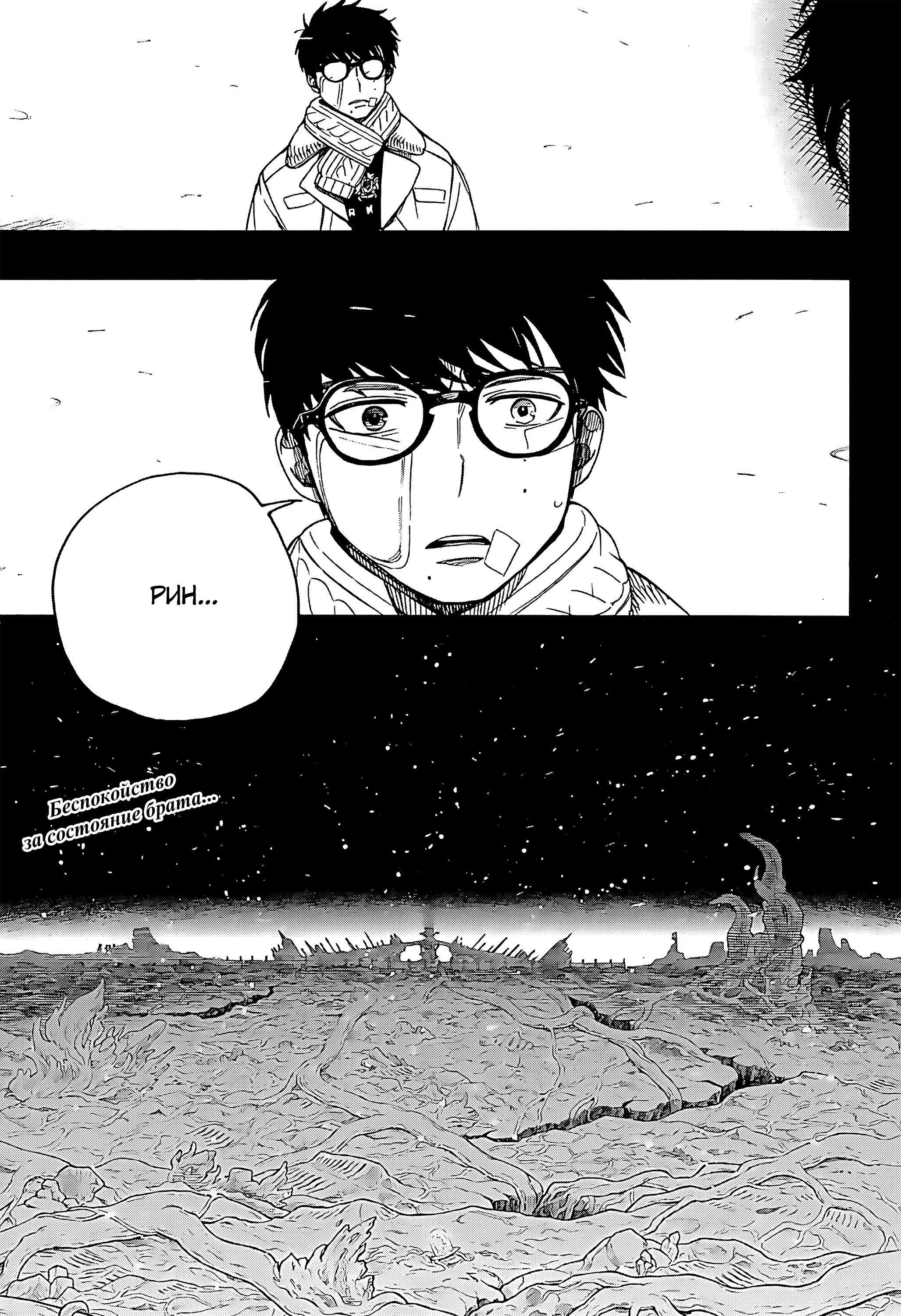 Read Ao no Exorcist (Синий Экзорцист) Manga Online