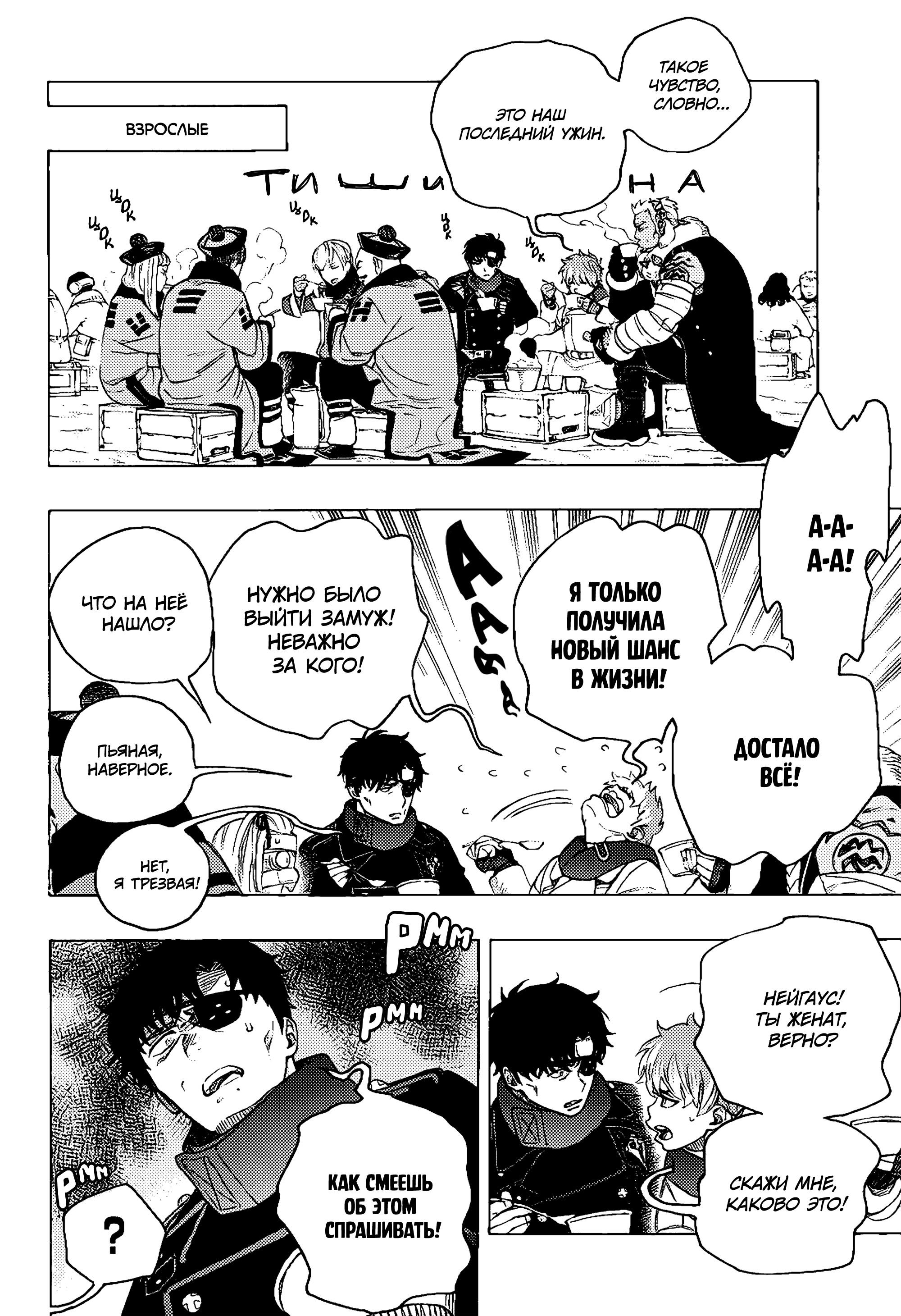 Read Ao no Exorcist (Синий Экзорцист) Manga Online