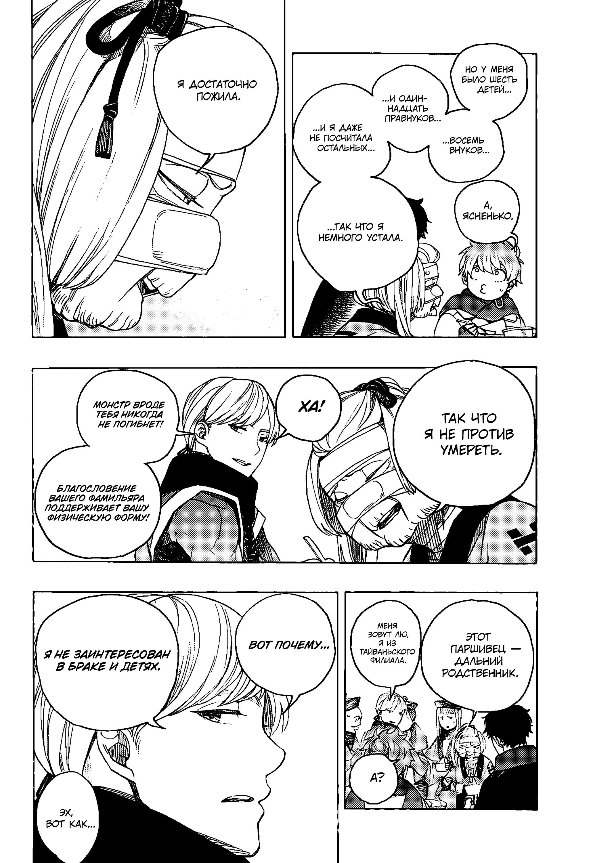 Read Ao no Exorcist (Синий Экзорцист) Manga Online