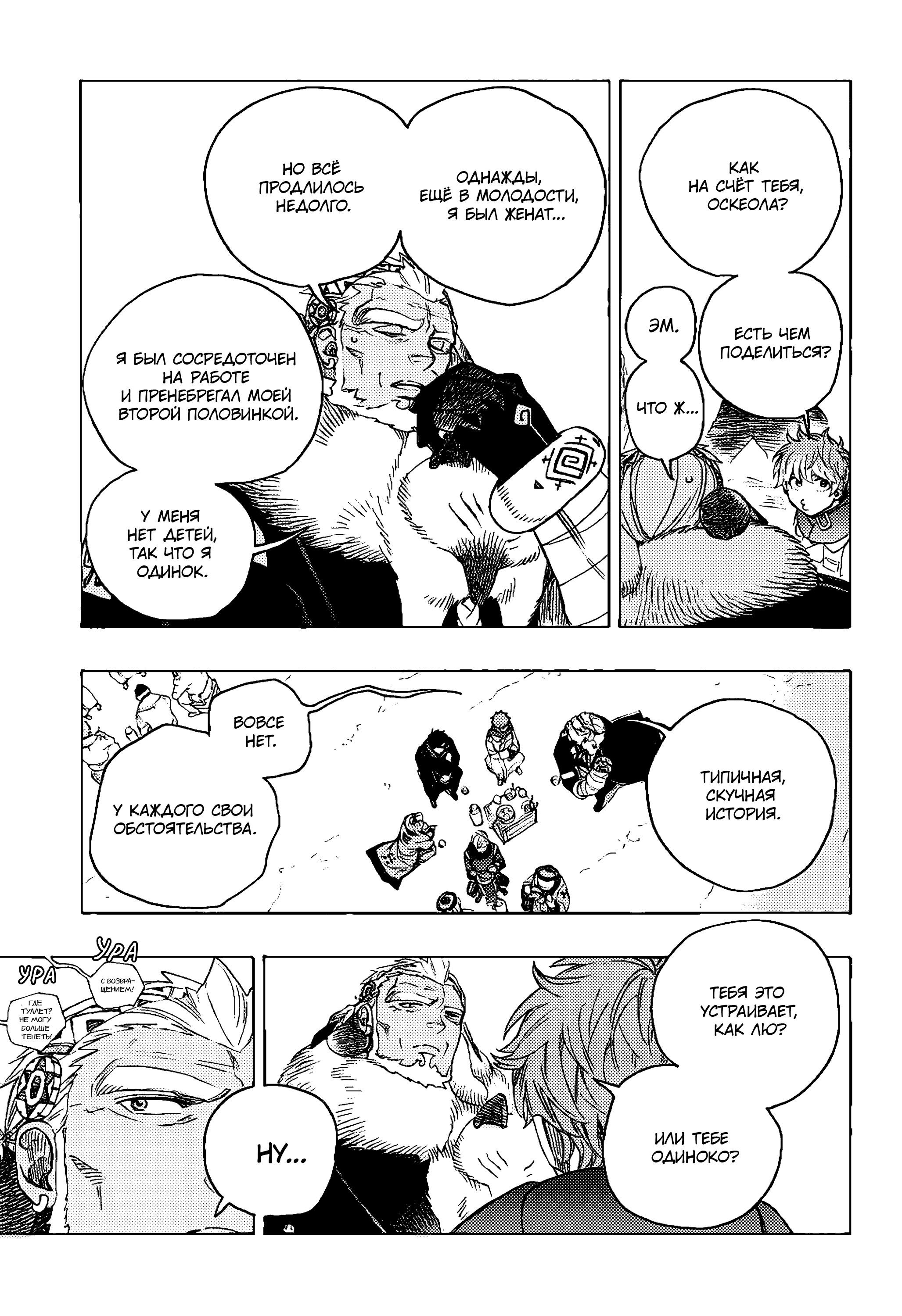 Read Ao no Exorcist (Синий Экзорцист) Manga Online