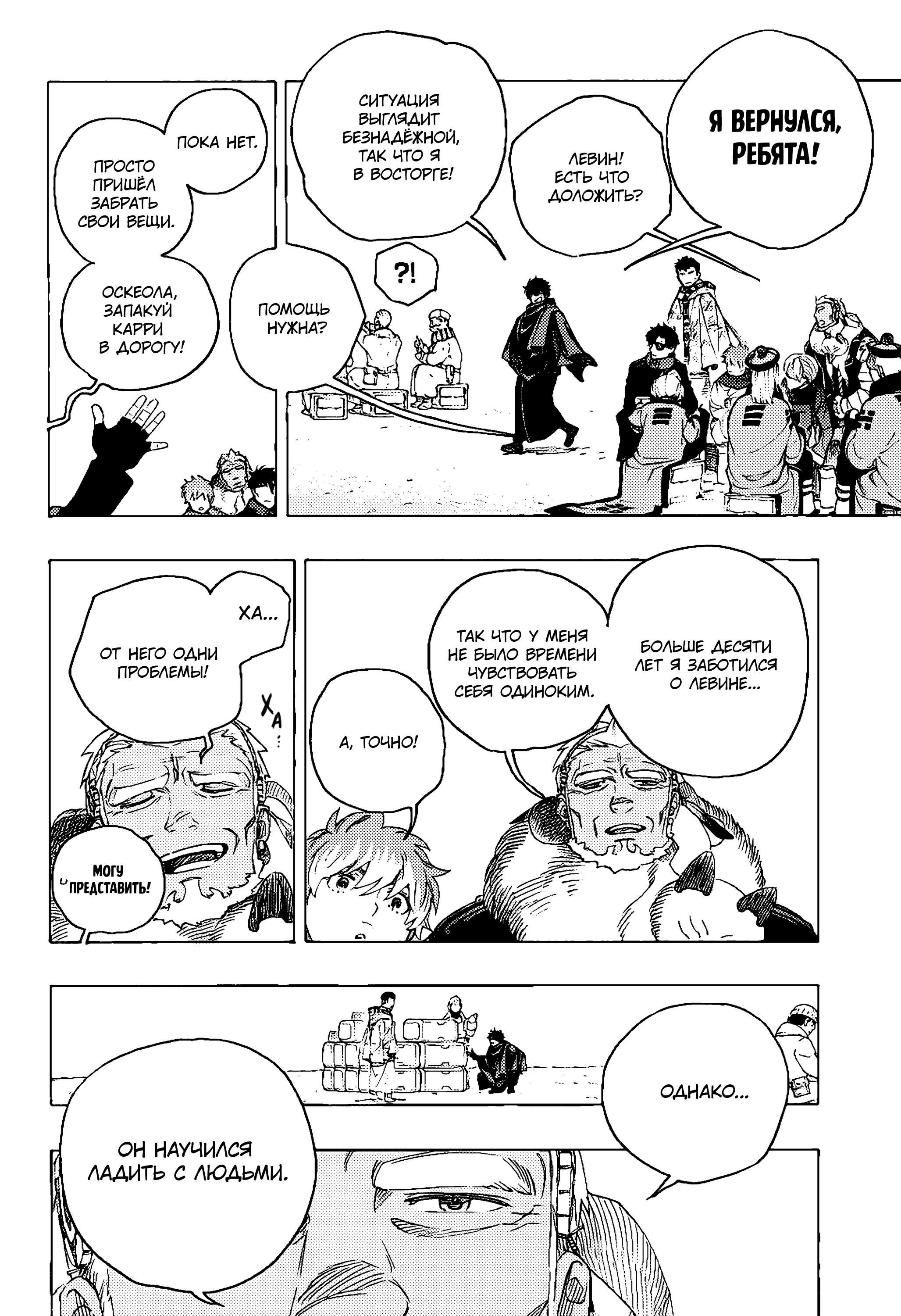 Read Ao no Exorcist (Синий Экзорцист) Manga Online