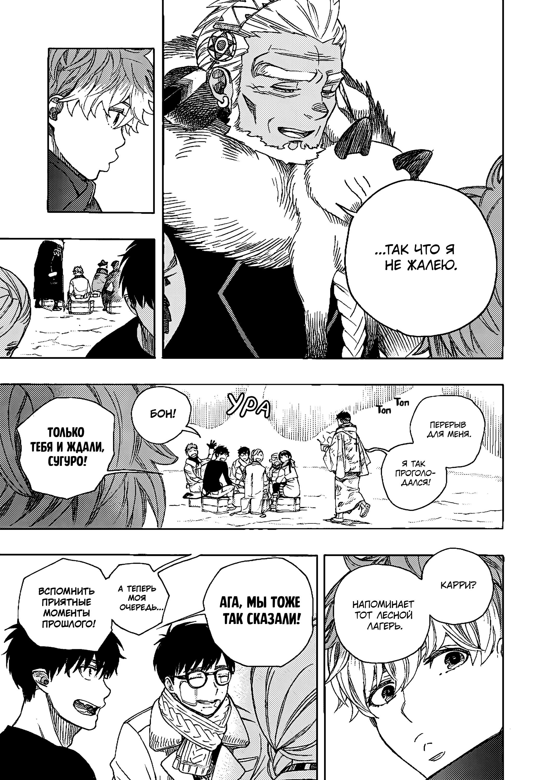 Read Ao no Exorcist (Синий Экзорцист) Manga Online