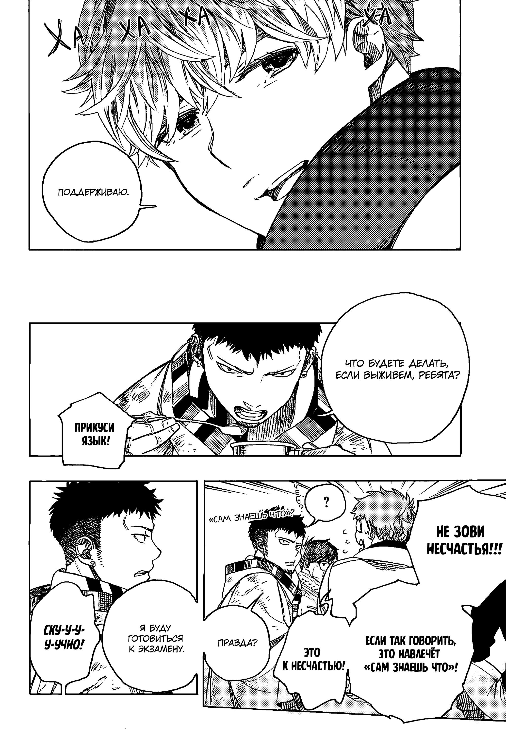 Read Ao no Exorcist (Синий Экзорцист) Manga Online