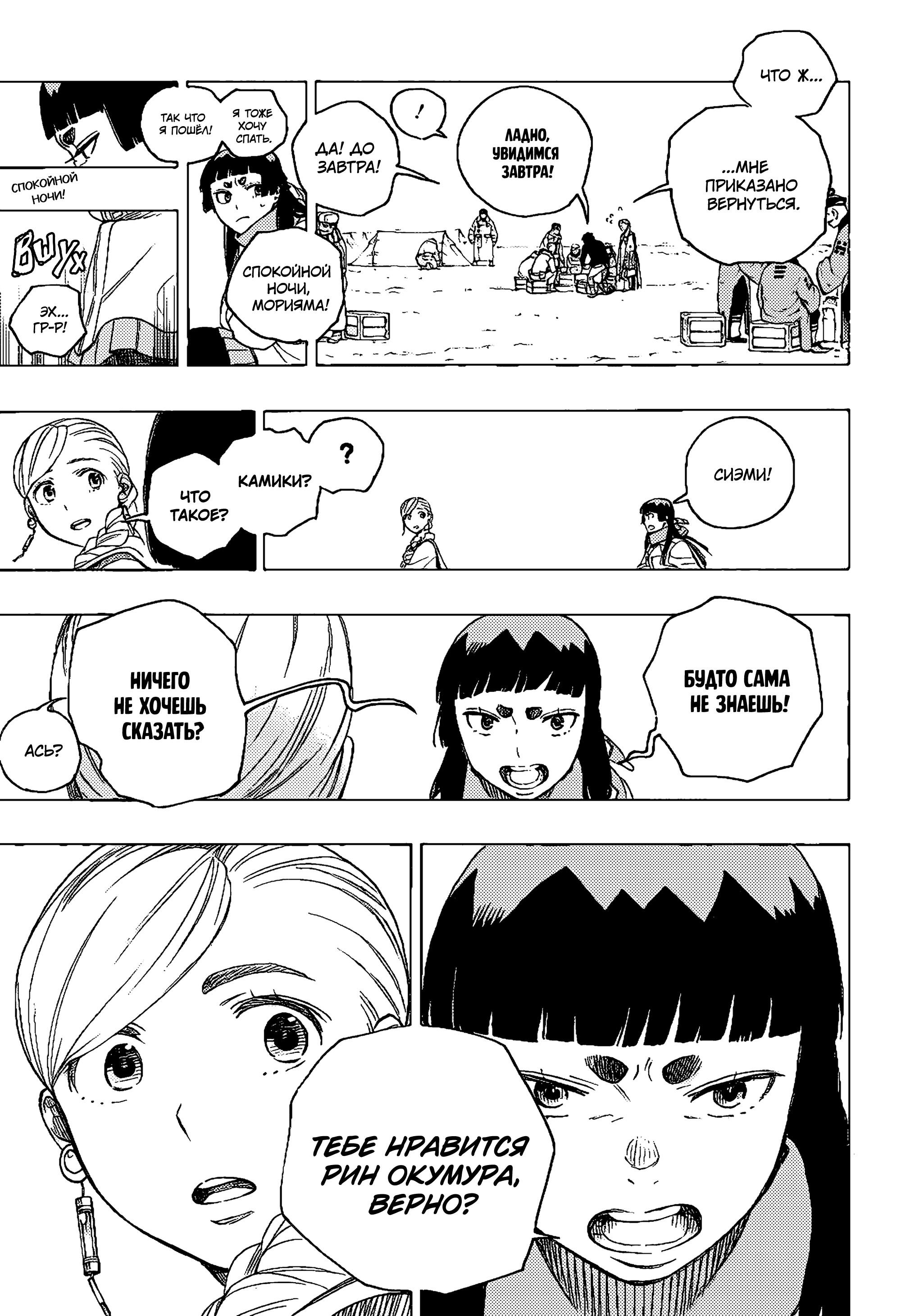 Read Ao no Exorcist (Синий Экзорцист) Manga Online