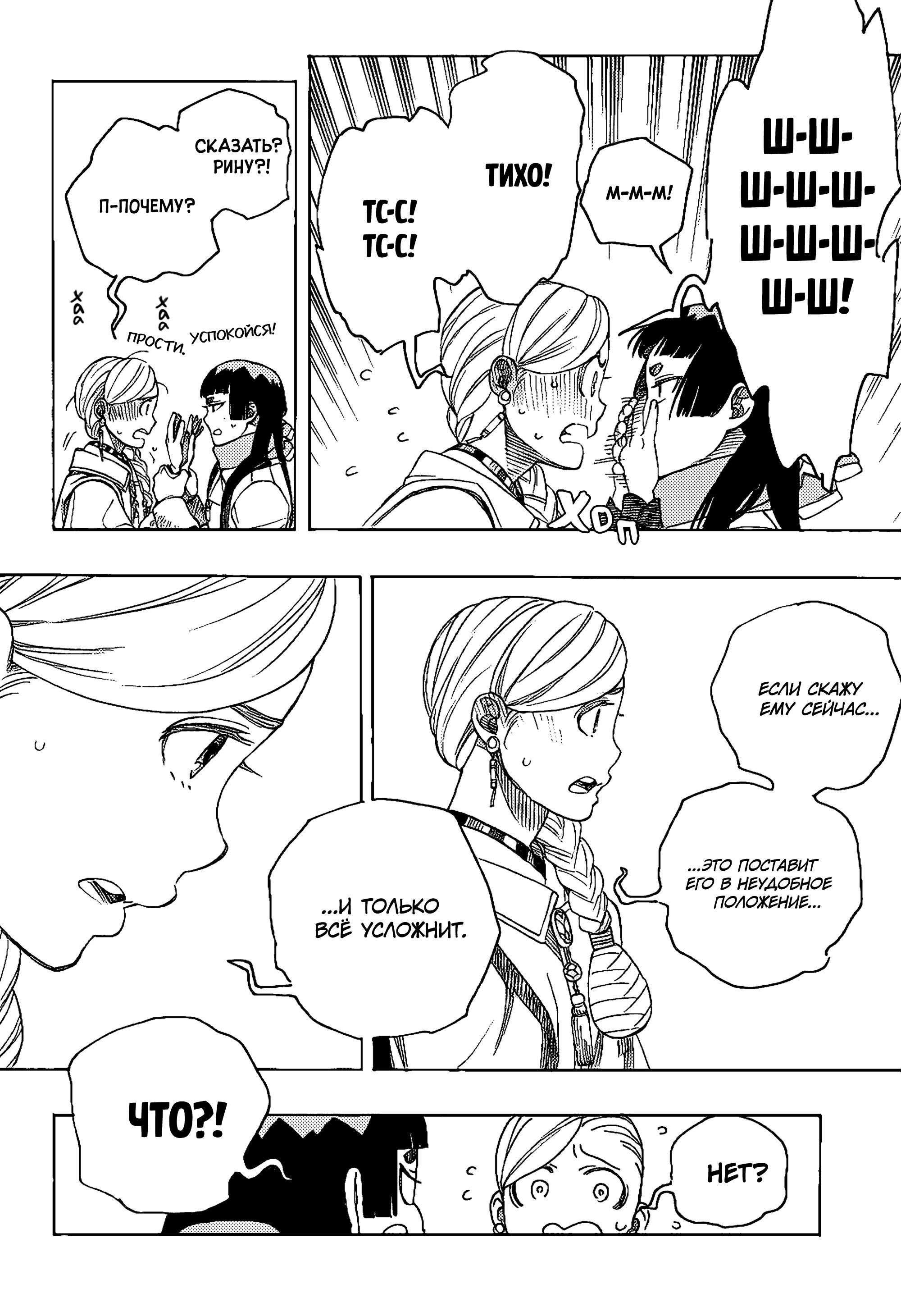 Read Ao no Exorcist (Синий Экзорцист) Manga Online