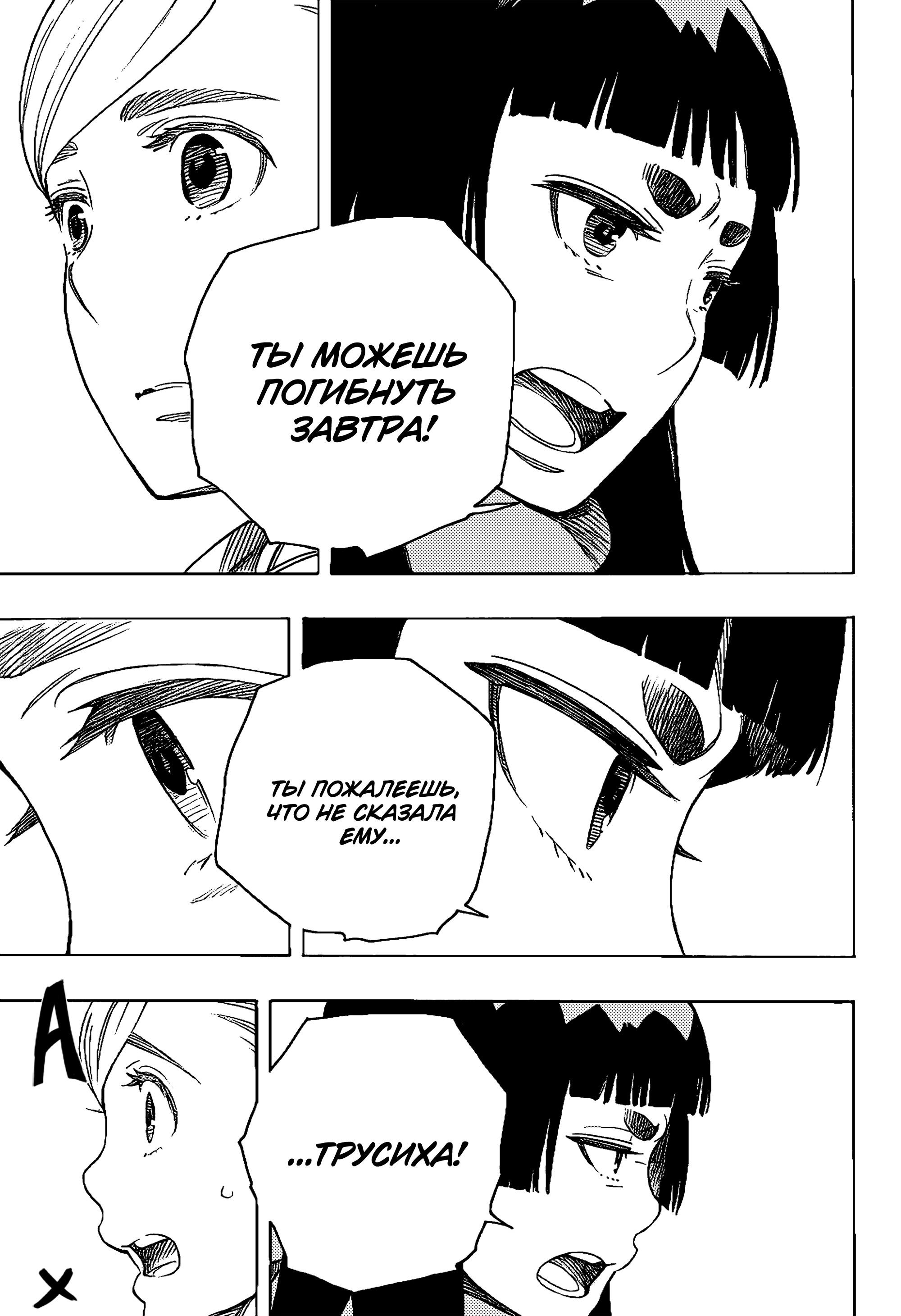 Read Ao no Exorcist (Синий Экзорцист) Manga Online