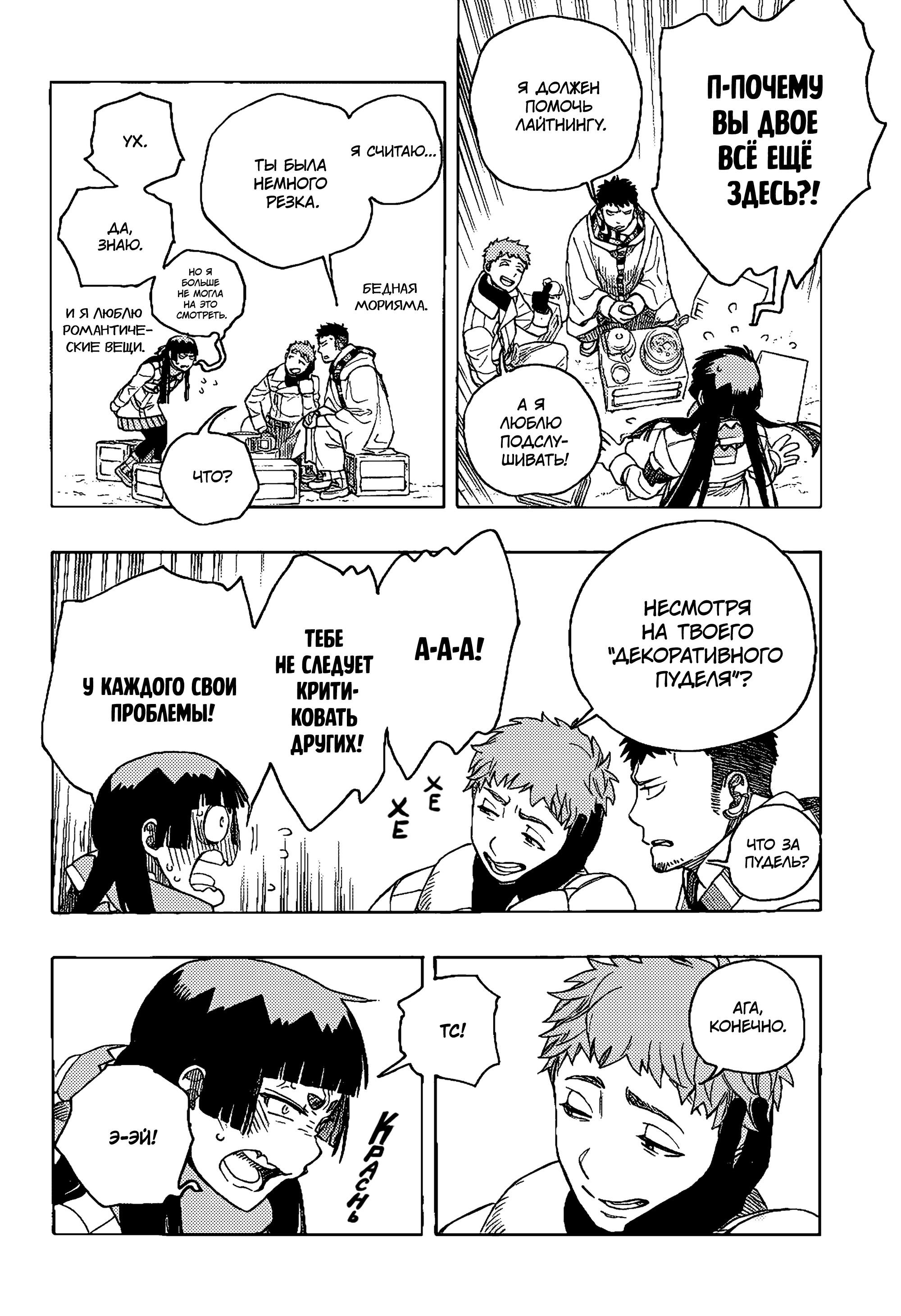 Read Ao no Exorcist (Синий Экзорцист) Manga Online