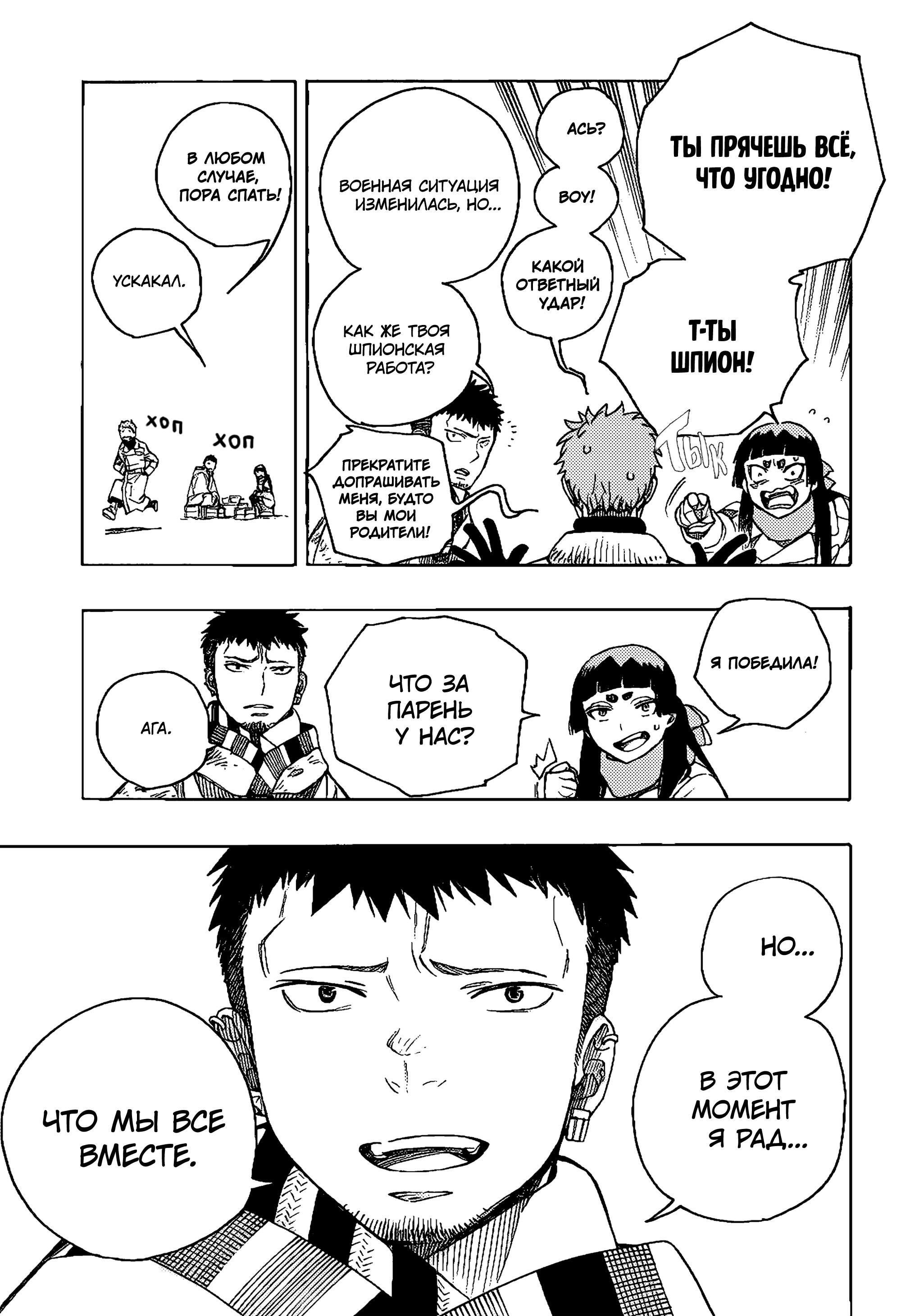 Read Ao no Exorcist (Синий Экзорцист) Manga Online