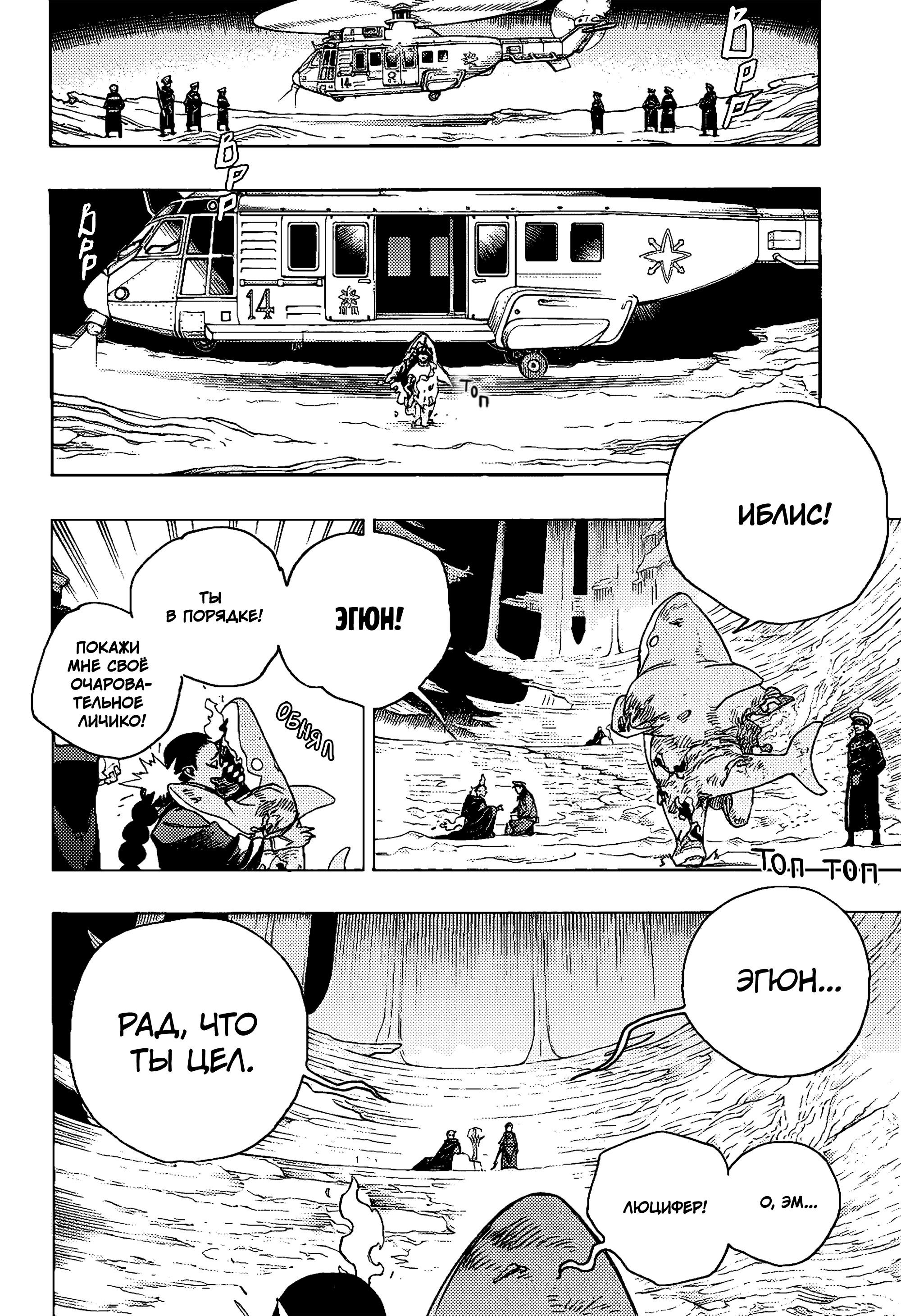 Read Ao no Exorcist (Синий Экзорцист) Manga Online