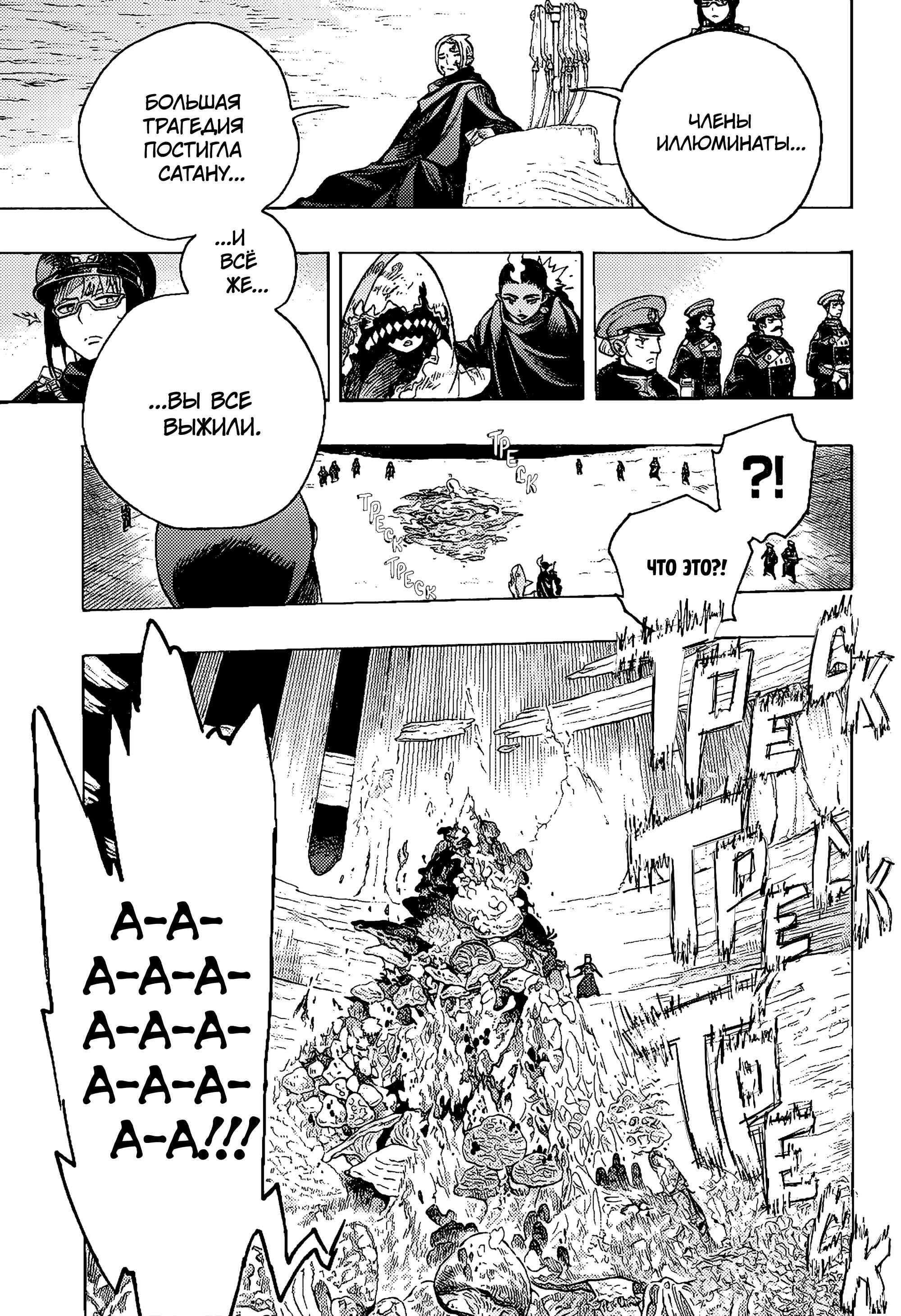 Read Ao no Exorcist (Синий Экзорцист) Manga Online