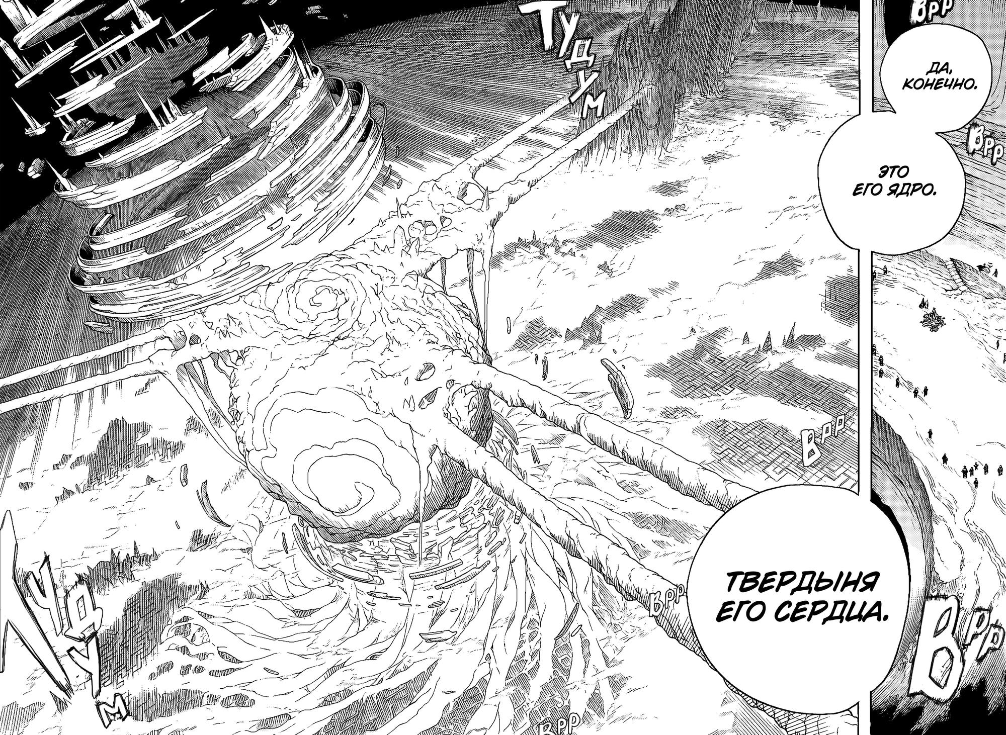 Read Ao no Exorcist (Синий Экзорцист) Manga Online