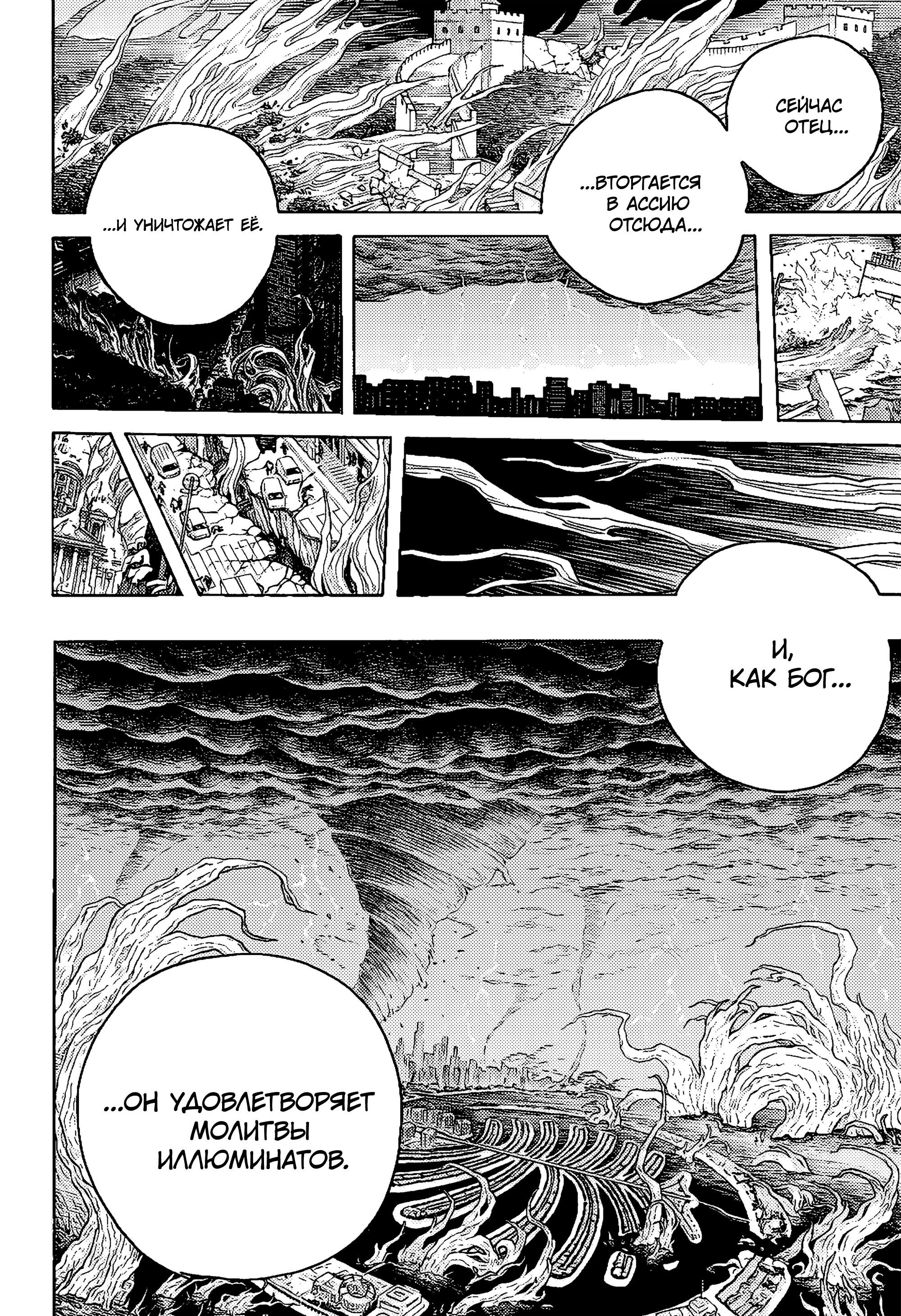 Read Ao no Exorcist (Синий Экзорцист) Manga Online