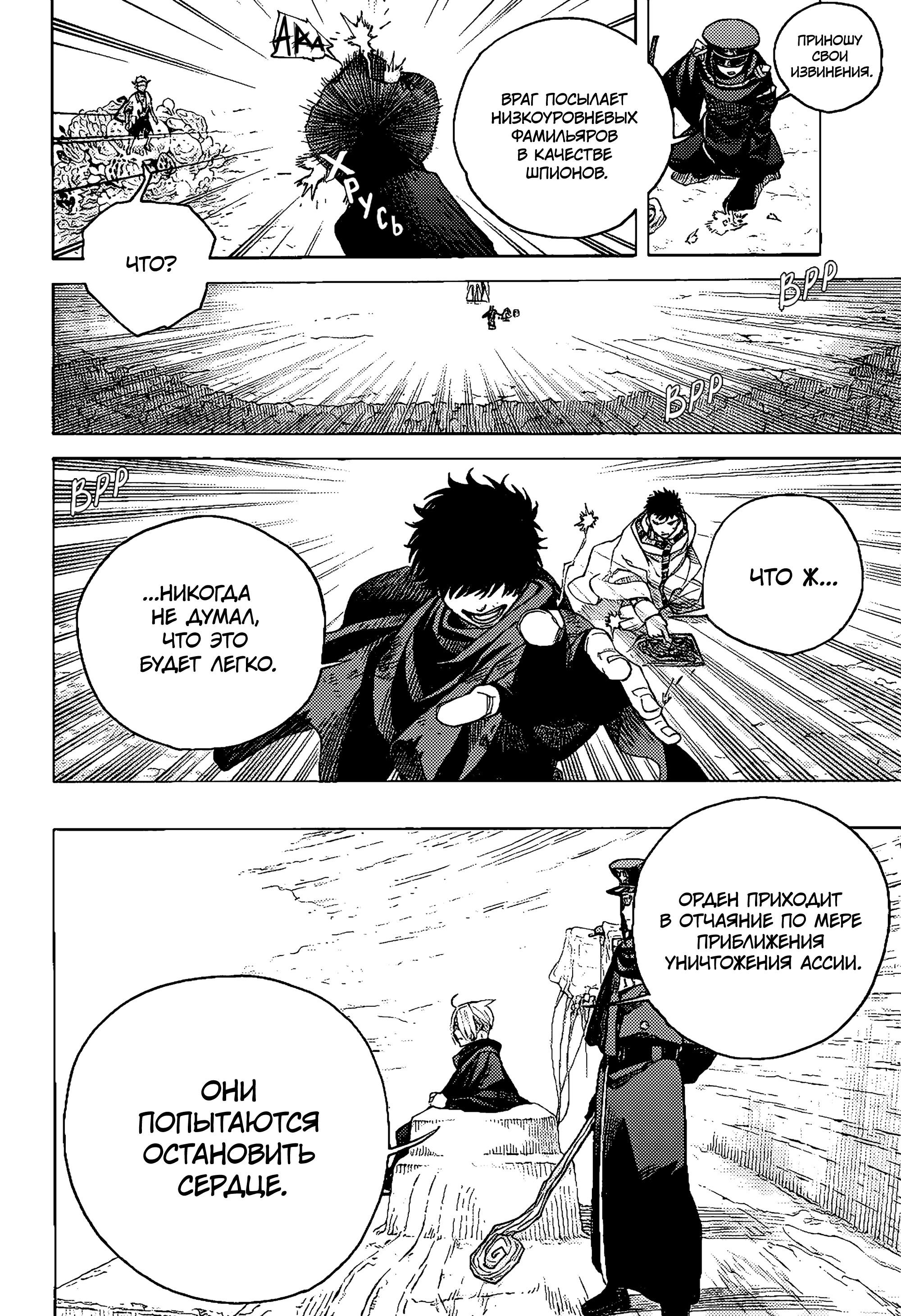 Read Ao no Exorcist (Синий Экзорцист) Manga Online