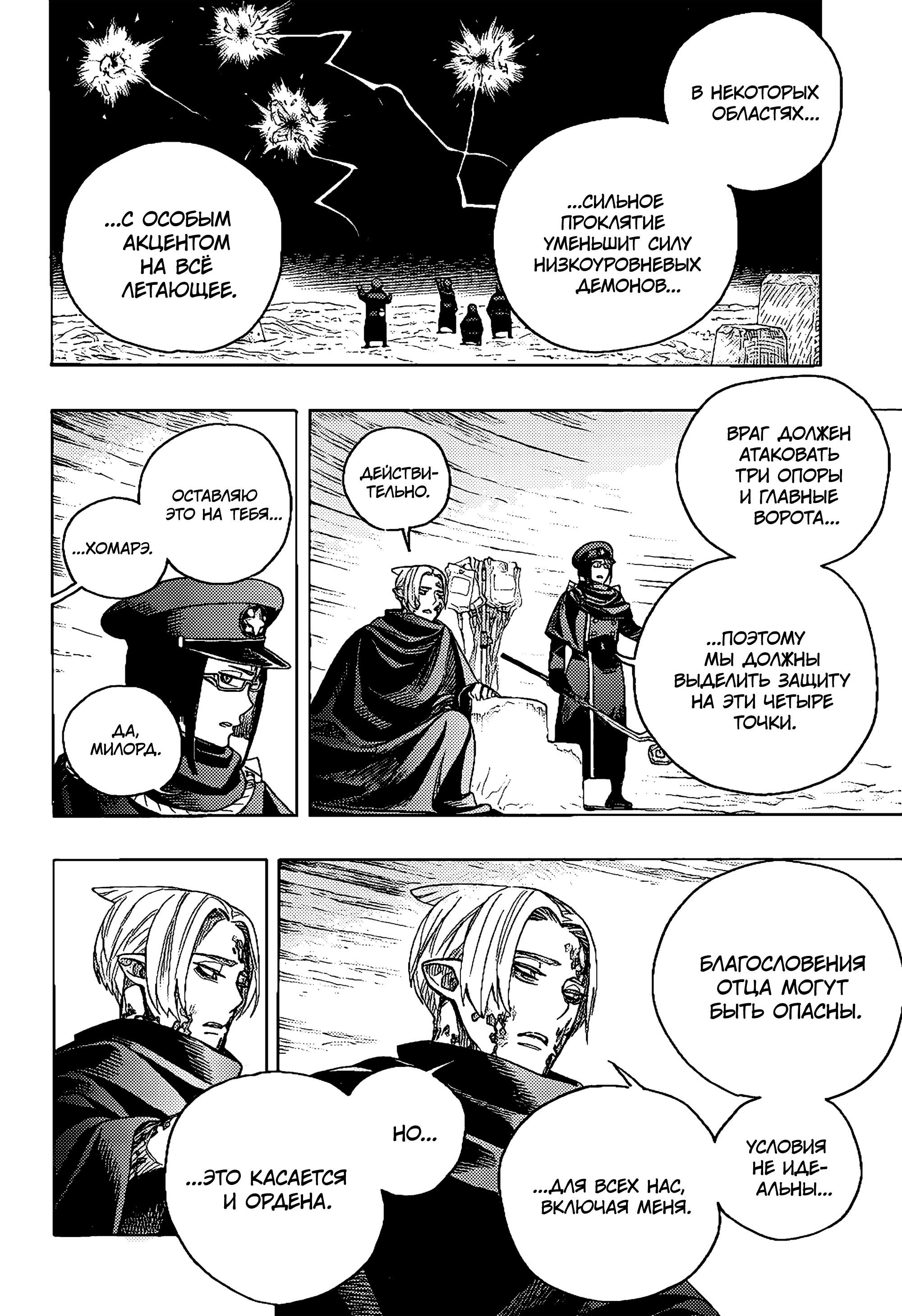 Read Ao no Exorcist (Синий Экзорцист) Manga Online