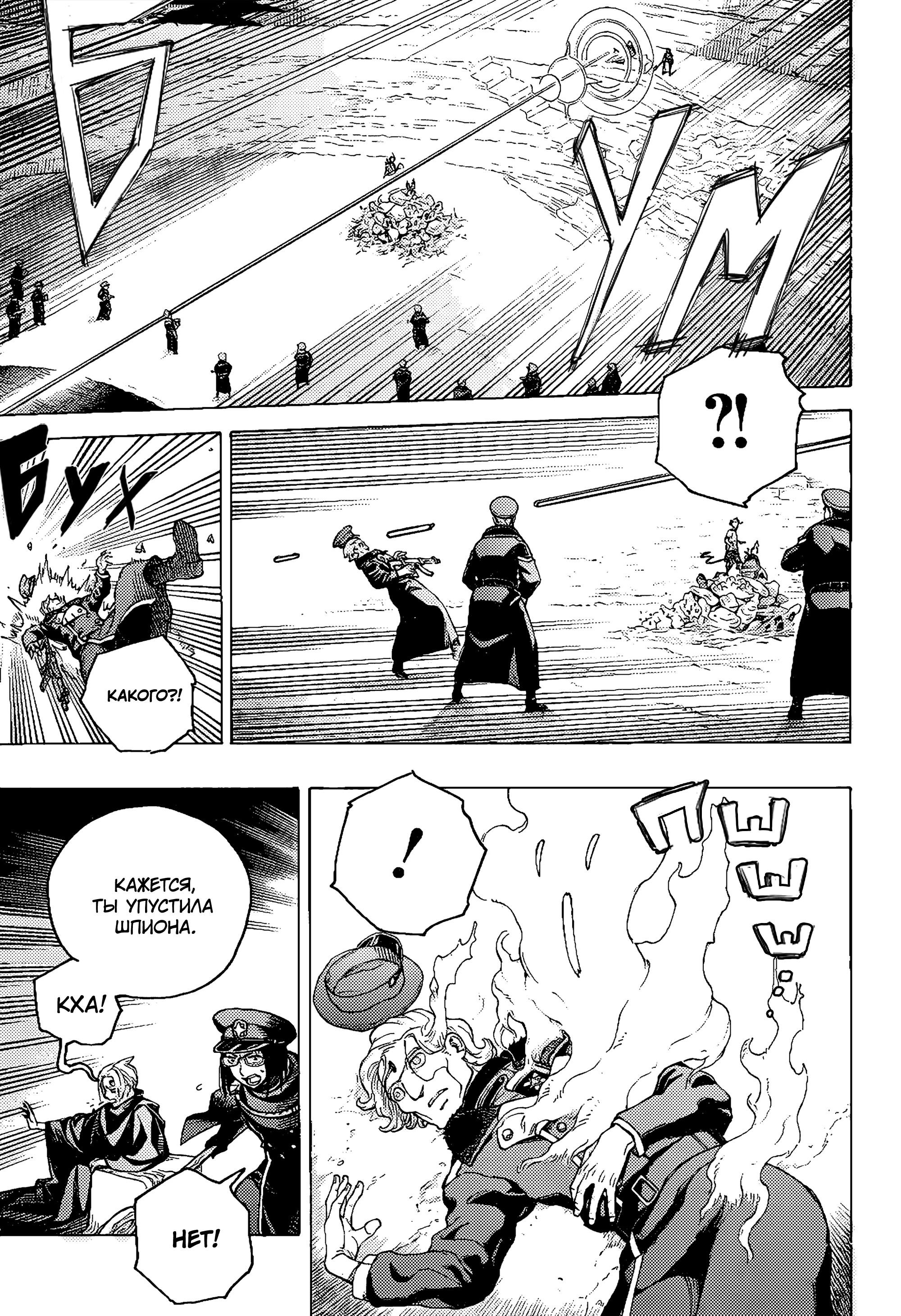 Read Ao no Exorcist (Синий Экзорцист) Manga Online